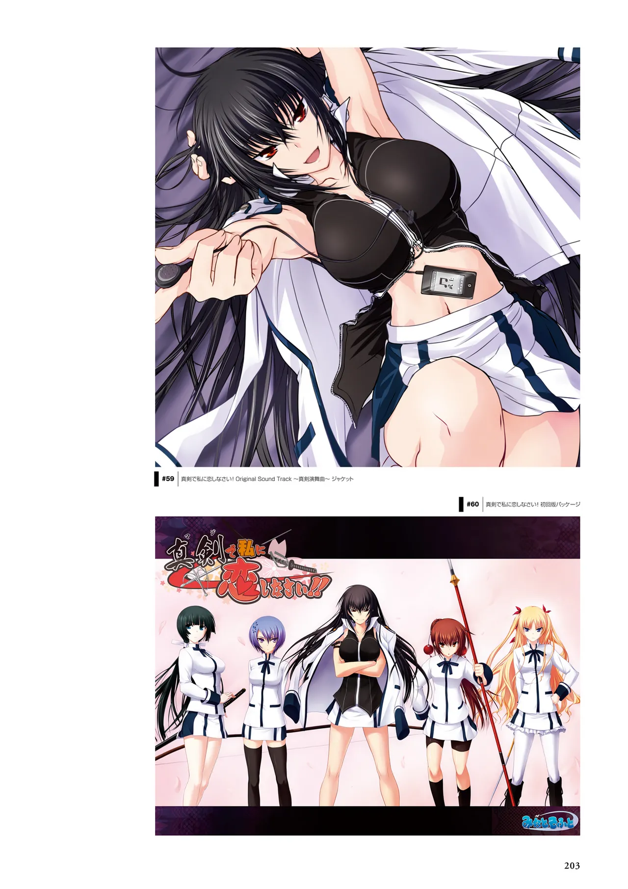 Maji de Watashi ni Koi Shinasai! S Visual Fan Book page 205 maji de watashi ni koi shinasai parody - mosaic censorship artbook hentai manga - read online free