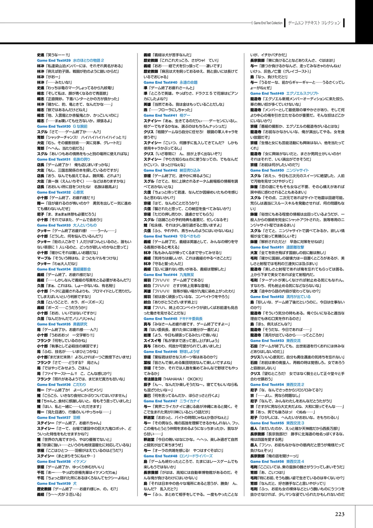 Maji de Watashi ni Koi Shinasai! S Visual Fan Book page 225 maji de watashi ni koi shinasai parody - mosaic censorship artbook hentai manga - read online free