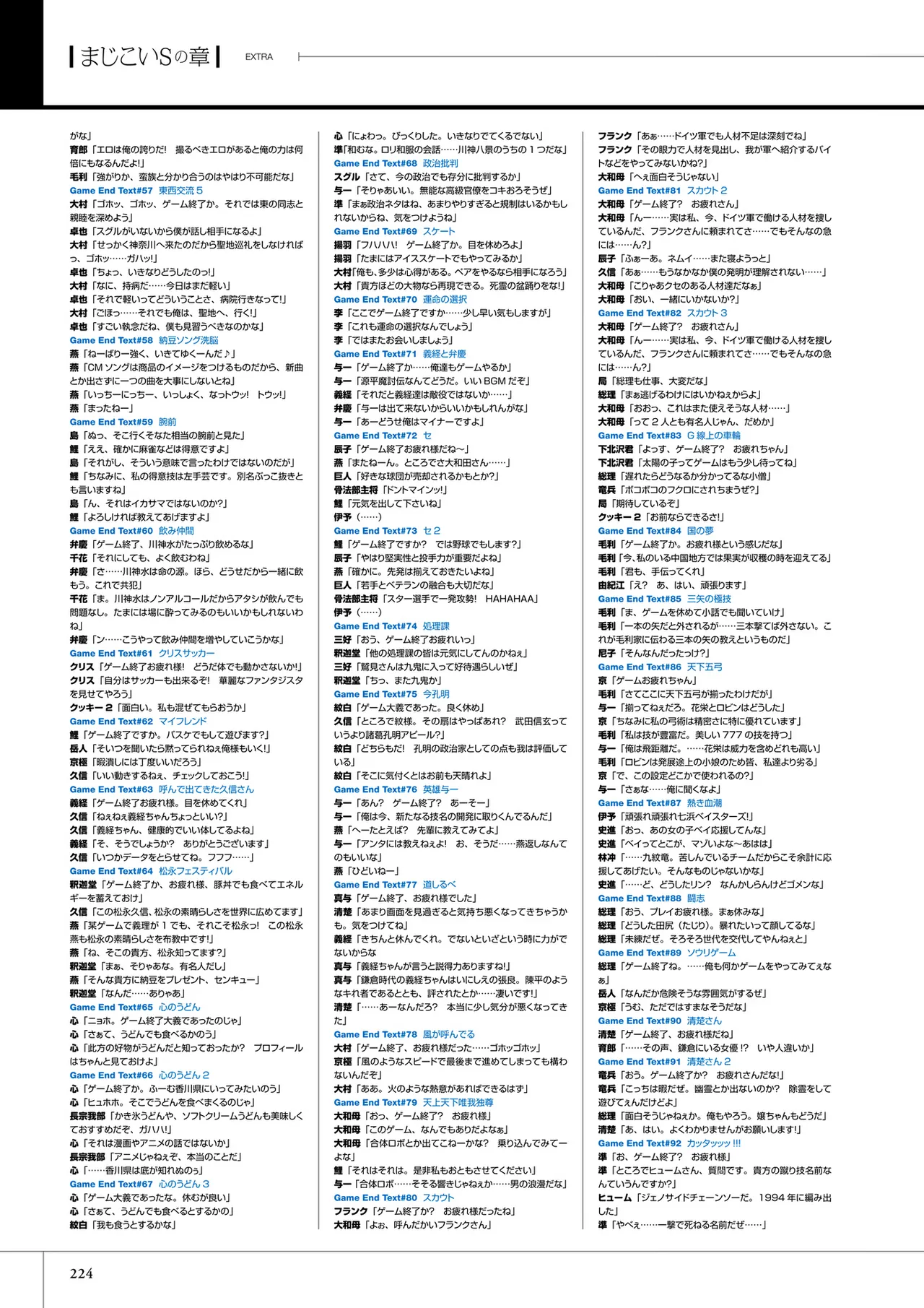 Maji de Watashi ni Koi Shinasai! S Visual Fan Book page 226 maji de watashi ni koi shinasai parody - mosaic censorship artbook hentai manga - read online free