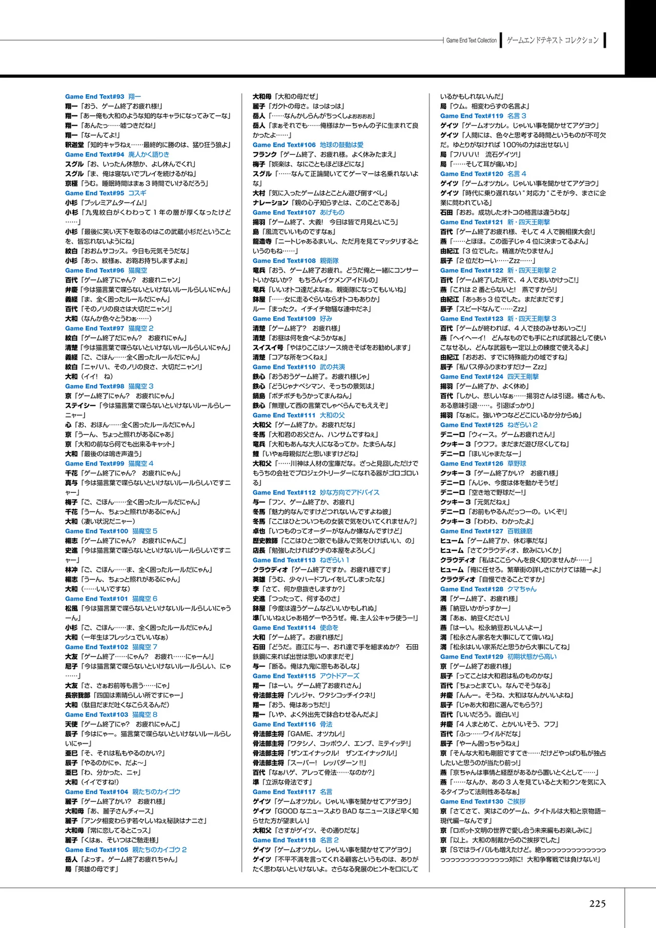 Maji de Watashi ni Koi Shinasai! S Visual Fan Book page 227 maji de watashi ni koi shinasai parody - mosaic censorship artbook hentai manga - read online free