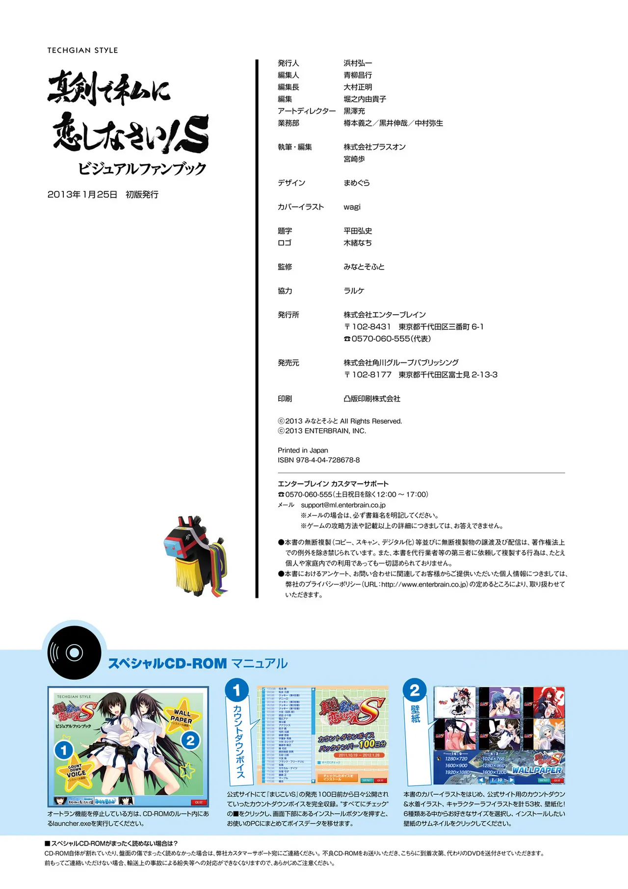 Maji de Watashi ni Koi Shinasai! S Visual Fan Book page 234 maji de watashi ni koi shinasai parody - artbook mosaic censorship hentai manga - read online free