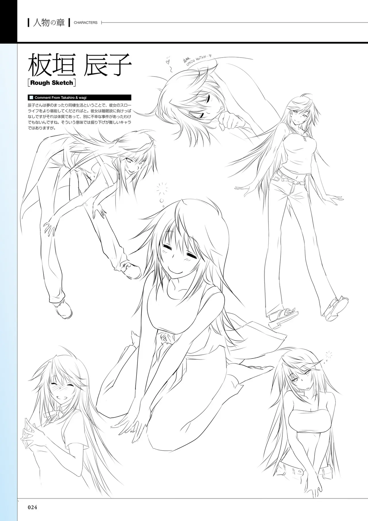 Maji de Watashi ni Koi Shinasai! S Visual Fan Book page 26 maji de watashi ni koi shinasai parody - artbook mosaic censorship hentai manga - read online free