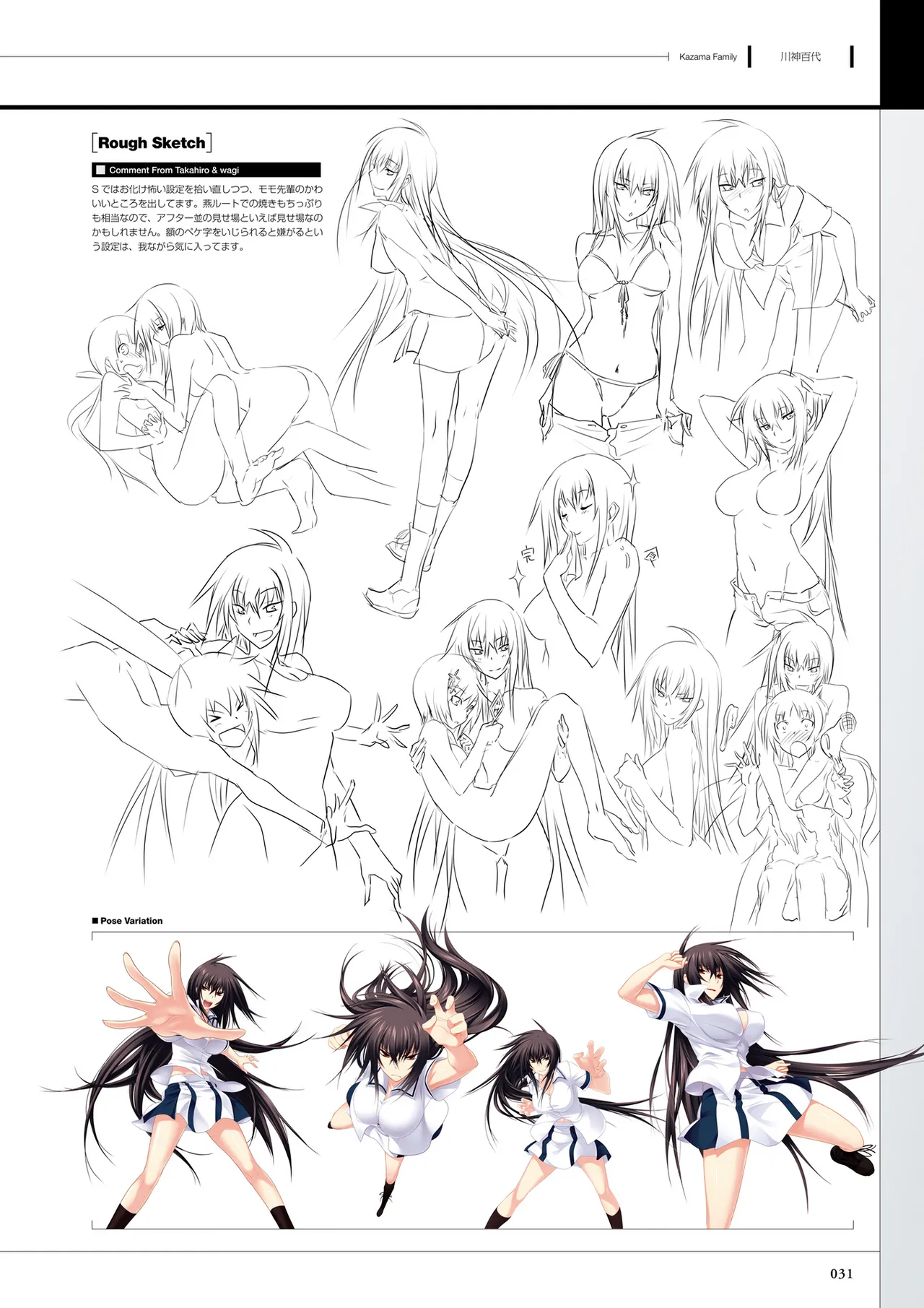 Maji de Watashi ni Koi Shinasai! S Visual Fan Book page 33 maji de watashi ni koi shinasai parody - mosaic censorship artbook hentai manga - read online free