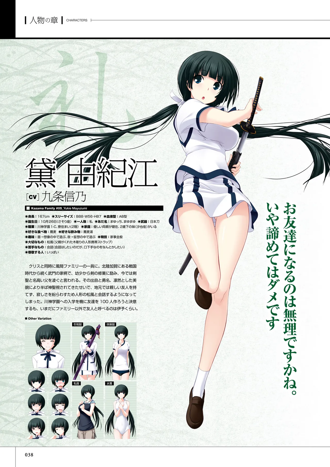 Maji de Watashi ni Koi Shinasai! S Visual Fan Book page 40 maji de watashi ni koi shinasai parody - mosaic censorship artbook hentai manga - read online free