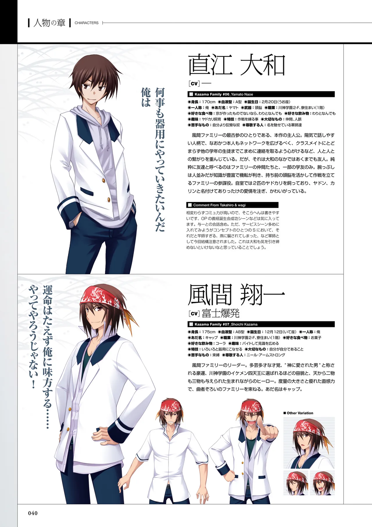 Maji de Watashi ni Koi Shinasai! S Visual Fan Book page 42 maji de watashi ni koi shinasai parody - artbook mosaic censorship hentai manga - read online free