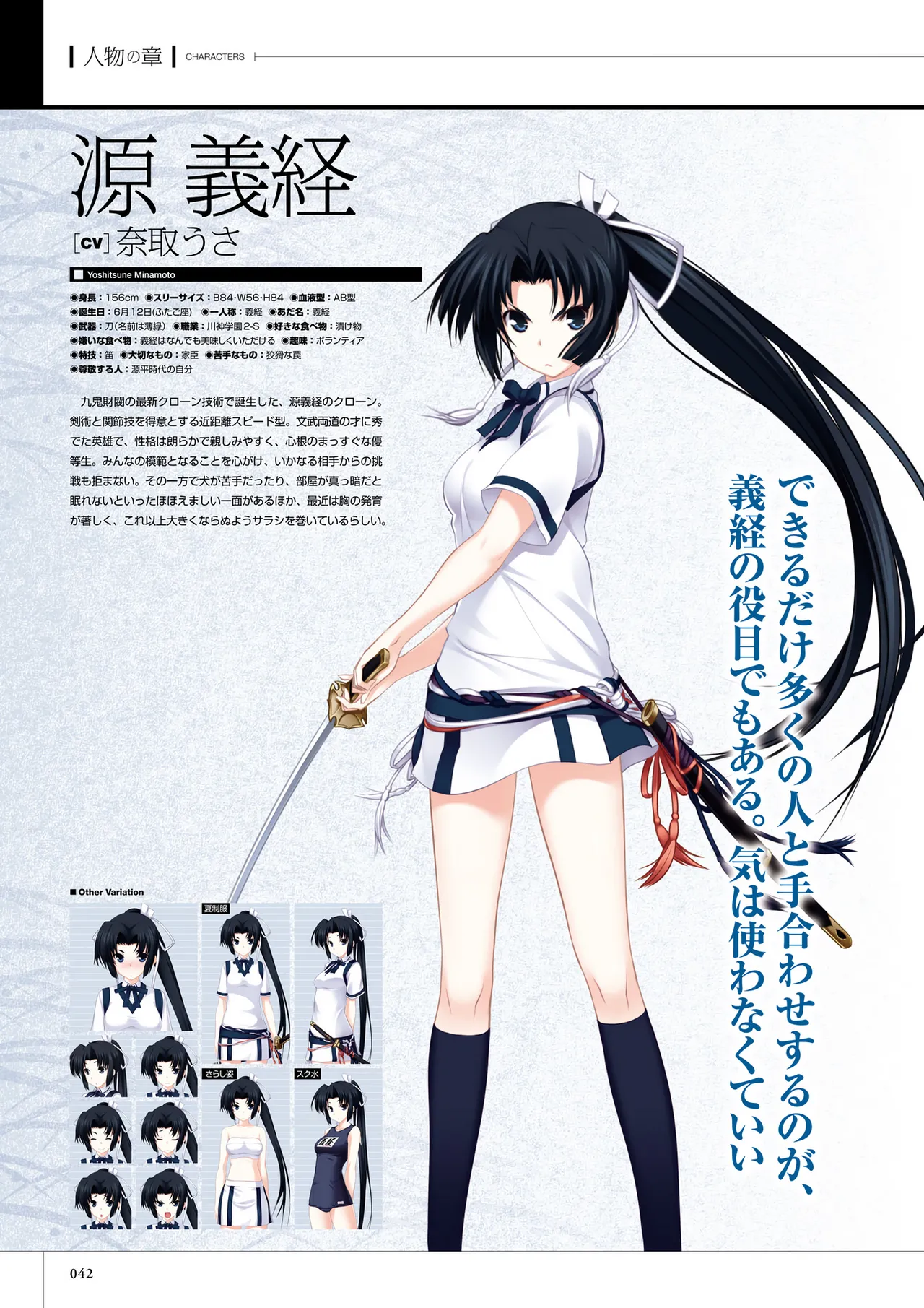 Maji de Watashi ni Koi Shinasai! S Visual Fan Book page 44 maji de watashi ni koi shinasai parody - mosaic censorship artbook hentai manga - read online free