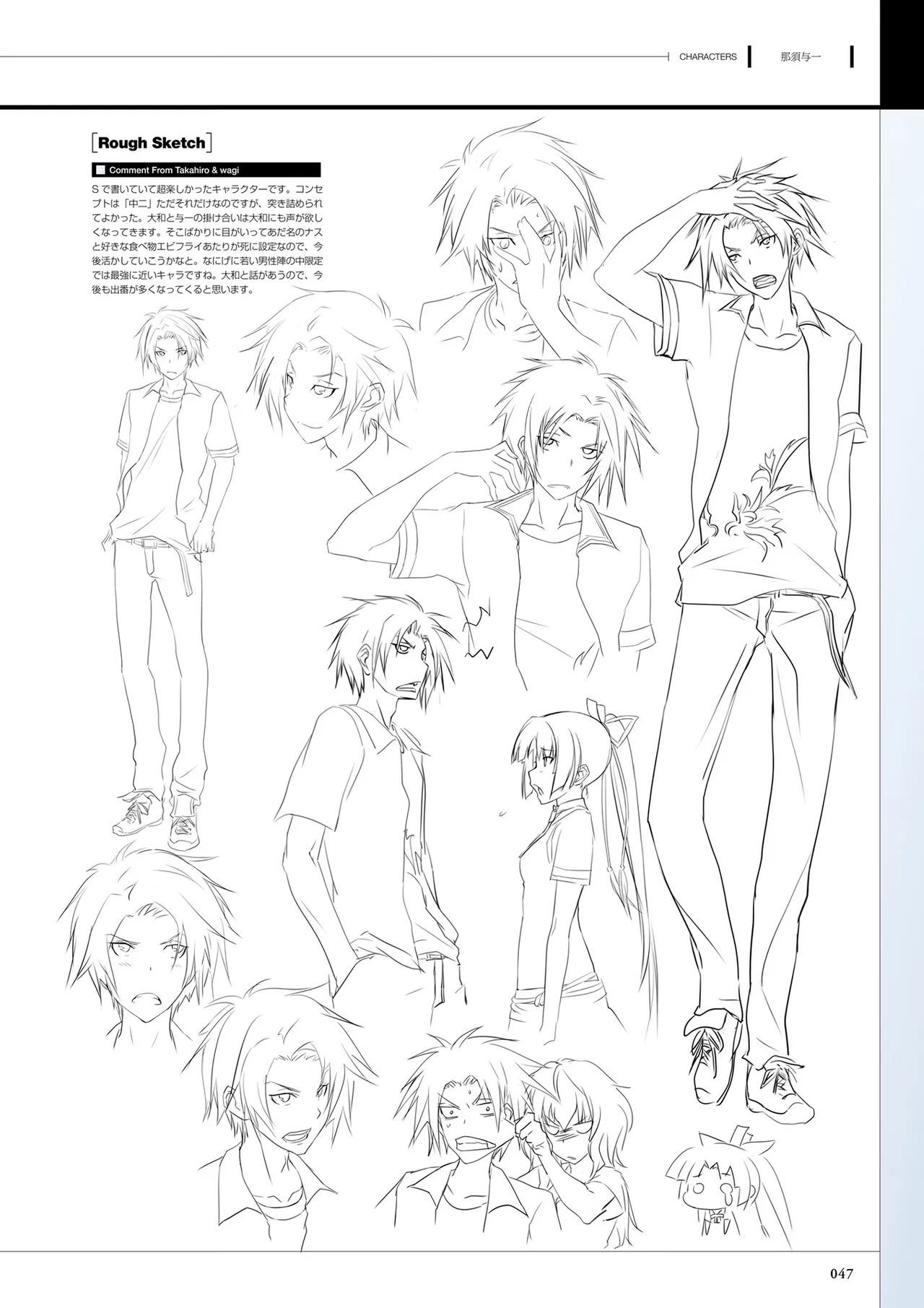 Maji de Watashi ni Koi Shinasai! S Visual Fan Book page 49 maji de watashi ni koi shinasai parody - artbook mosaic censorship hentai manga - read online free