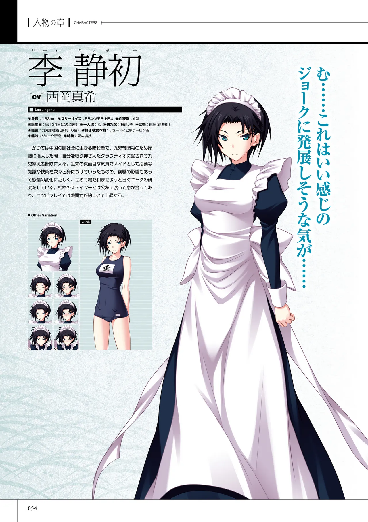 Maji de Watashi ni Koi Shinasai! S Visual Fan Book page 56 maji de watashi ni koi shinasai parody - mosaic censorship artbook hentai manga - read online free