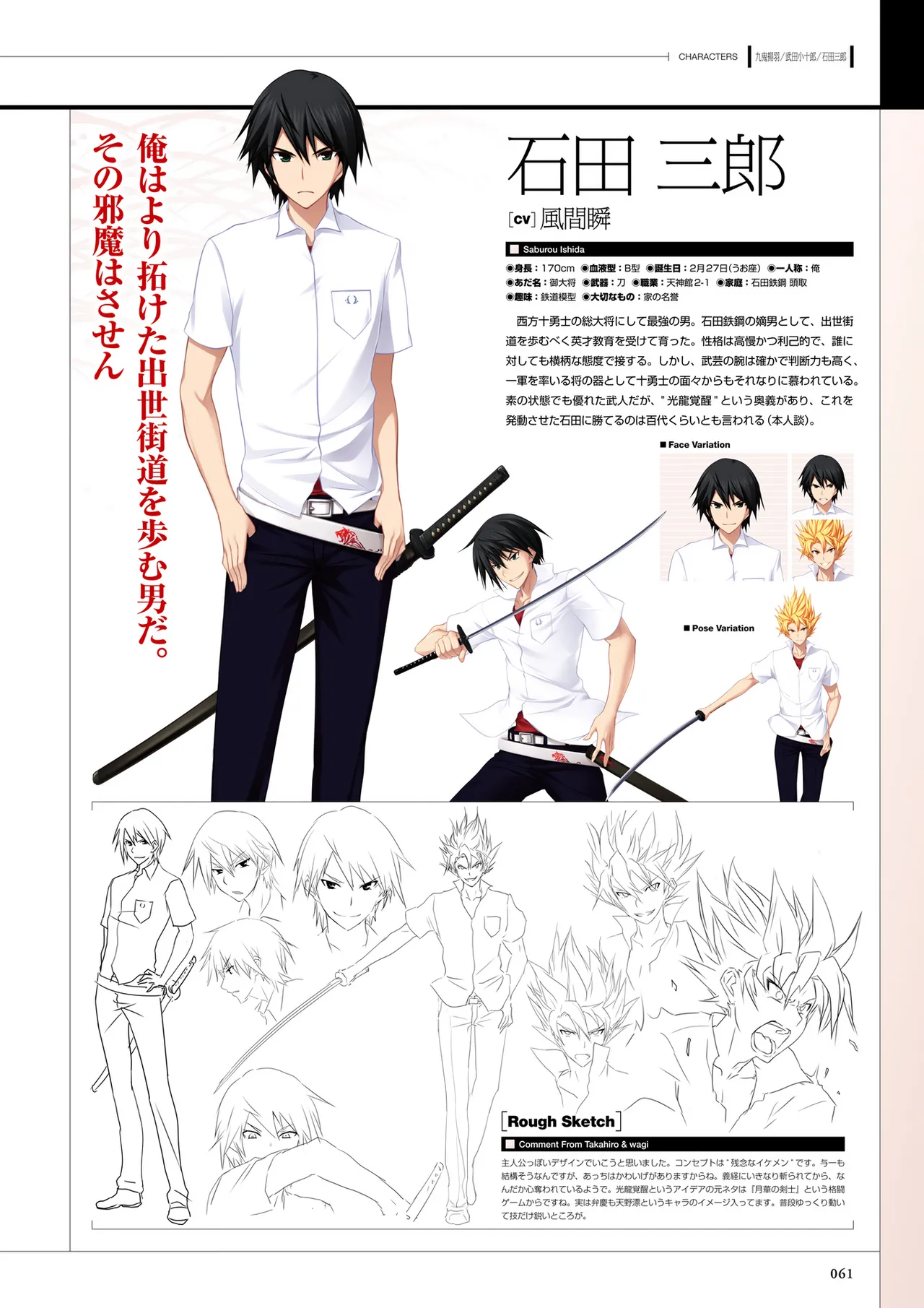 Maji de Watashi ni Koi Shinasai! S Visual Fan Book page 63 maji de watashi ni koi shinasai parody - mosaic censorship artbook hentai manga - read online free