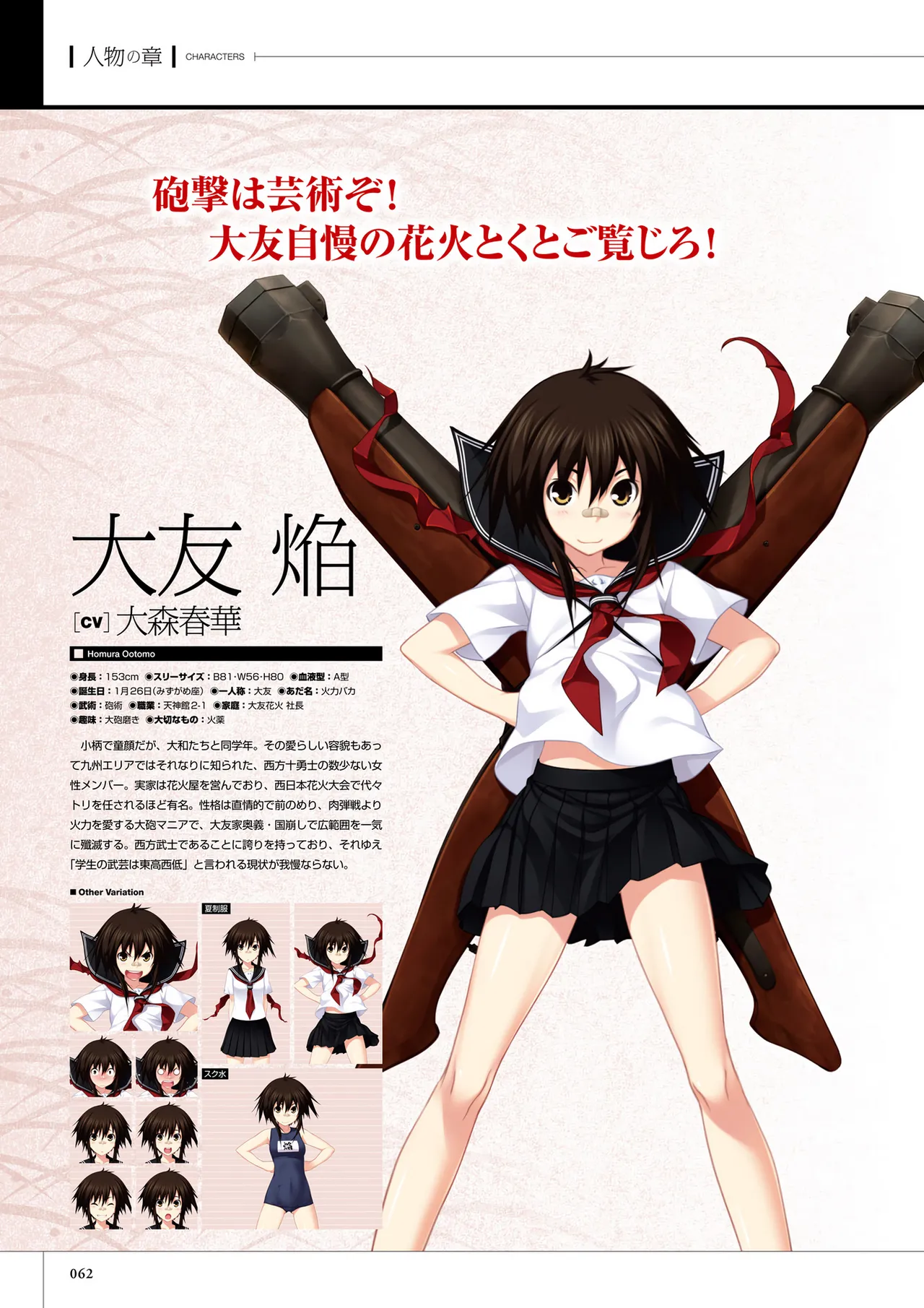 Maji de Watashi ni Koi Shinasai! S Visual Fan Book page 64 maji de watashi ni koi shinasai parody - mosaic censorship artbook hentai manga - read online free