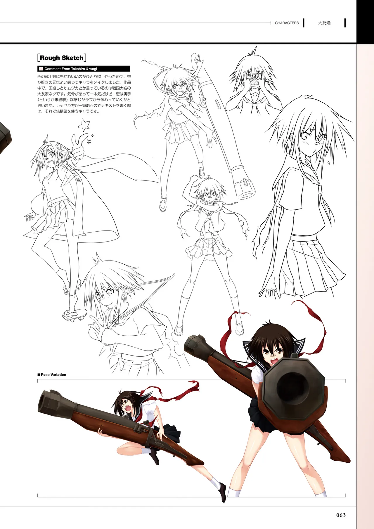 Maji de Watashi ni Koi Shinasai! S Visual Fan Book page 65 maji de watashi ni koi shinasai parody - artbook mosaic censorship hentai manga - read online free