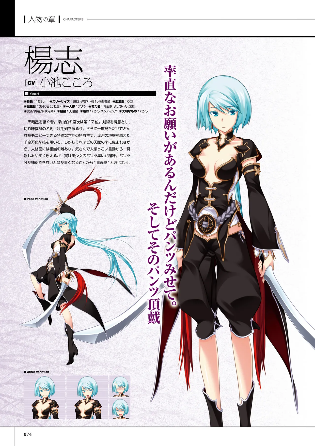 Maji de Watashi ni Koi Shinasai! S Visual Fan Book page 76 maji de watashi ni koi shinasai parody - mosaic censorship artbook hentai manga - read online free