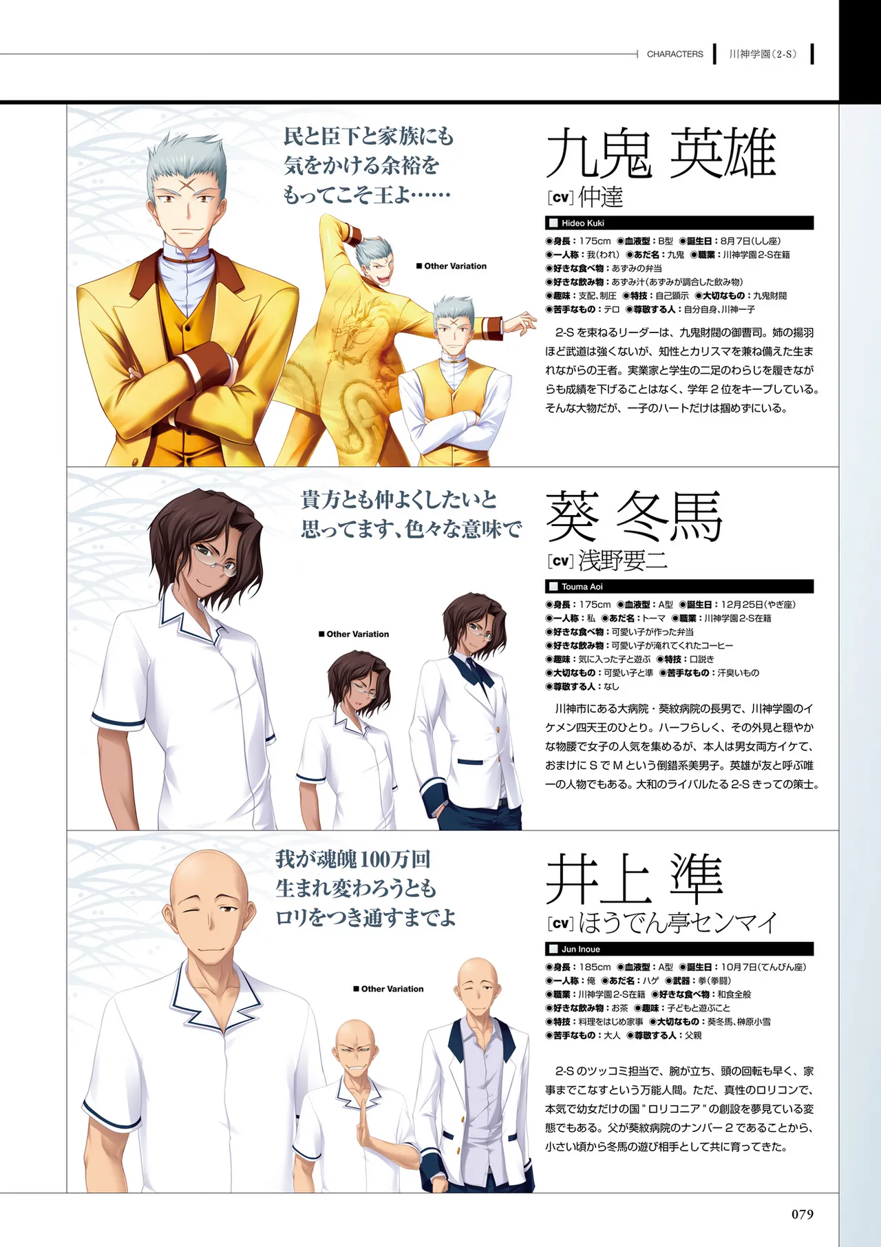 Maji de Watashi ni Koi Shinasai! S Visual Fan Book page 81 maji de watashi ni koi shinasai parody - artbook mosaic censorship hentai manga - read online free