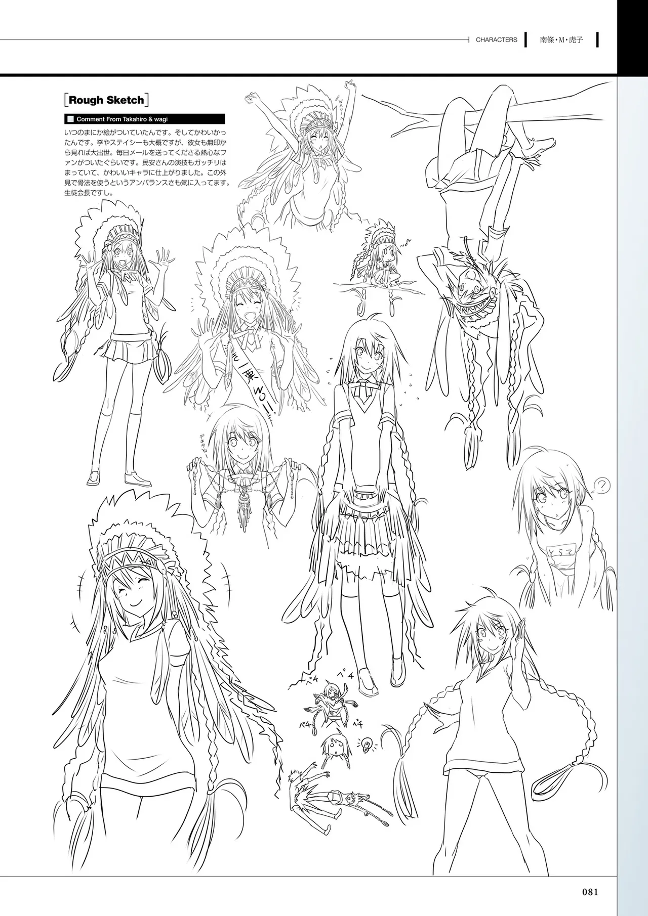 Maji de Watashi ni Koi Shinasai! S Visual Fan Book page 83 maji de watashi ni koi shinasai parody - mosaic censorship artbook hentai manga - read online free