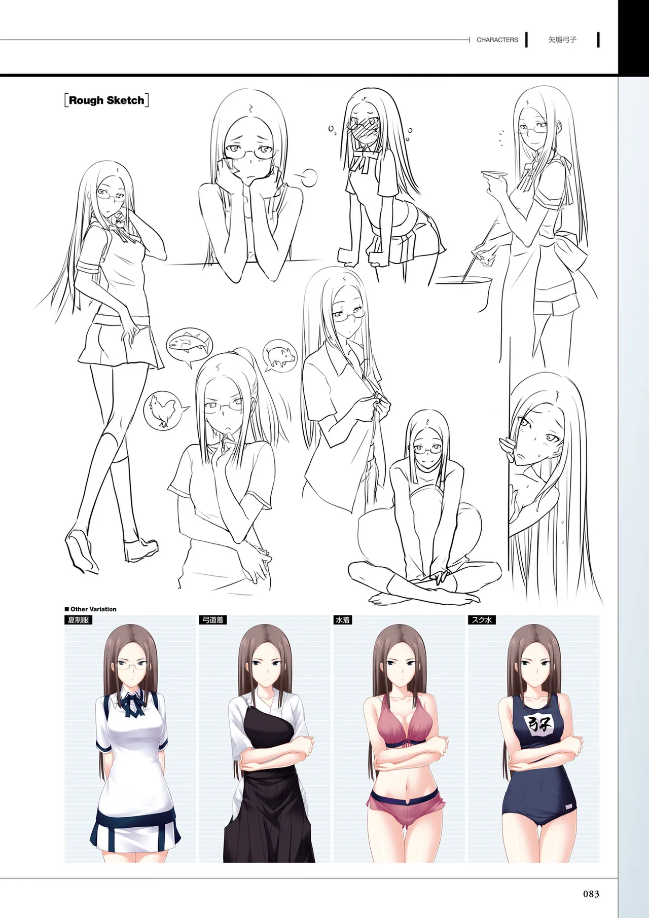 Maji de Watashi ni Koi Shinasai! S Visual Fan Book page 85 maji de watashi ni koi shinasai parody - mosaic censorship artbook hentai manga - read online free