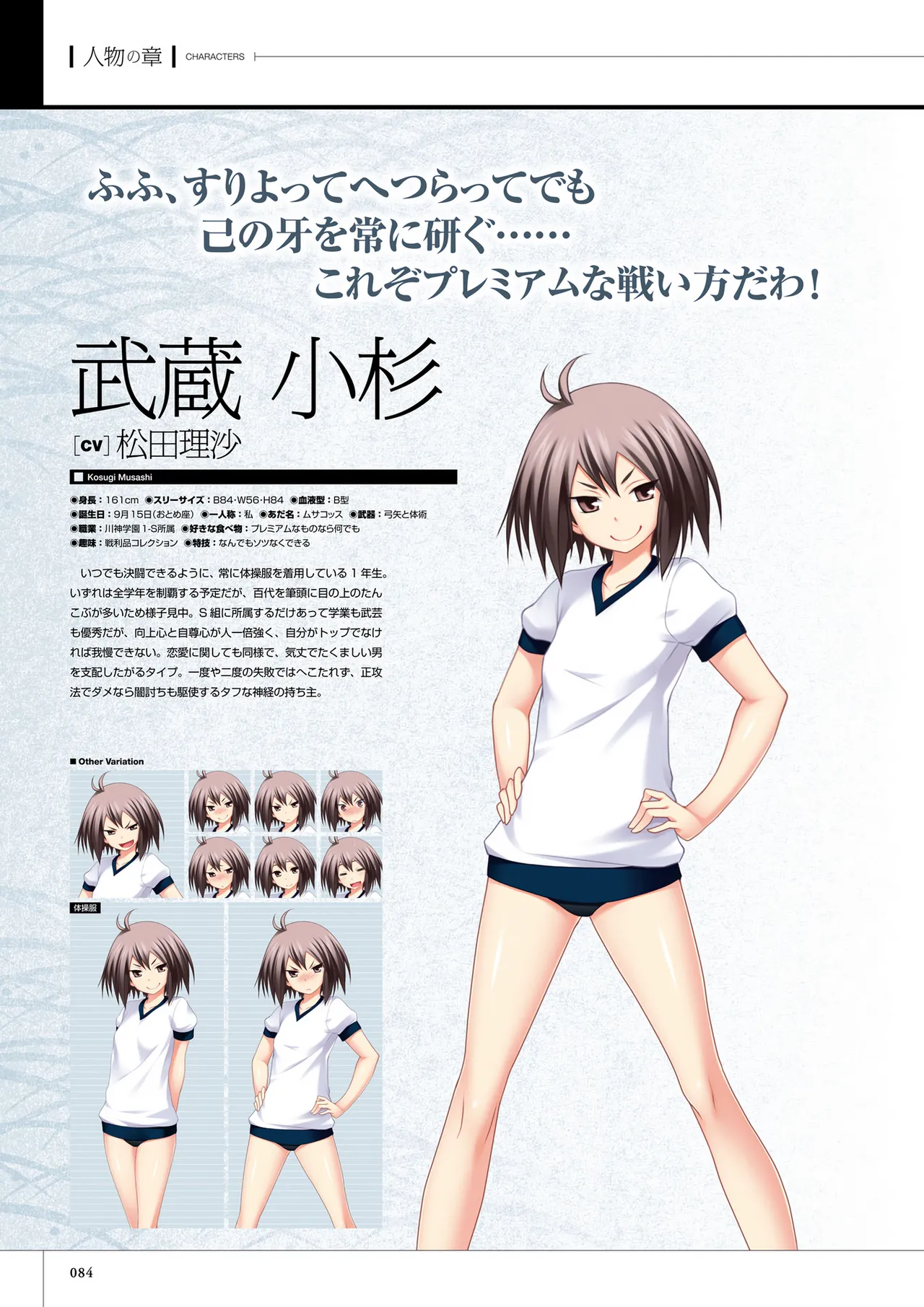 Maji de Watashi ni Koi Shinasai! S Visual Fan Book page 86 maji de watashi ni koi shinasai parody - mosaic censorship artbook hentai manga - read online free