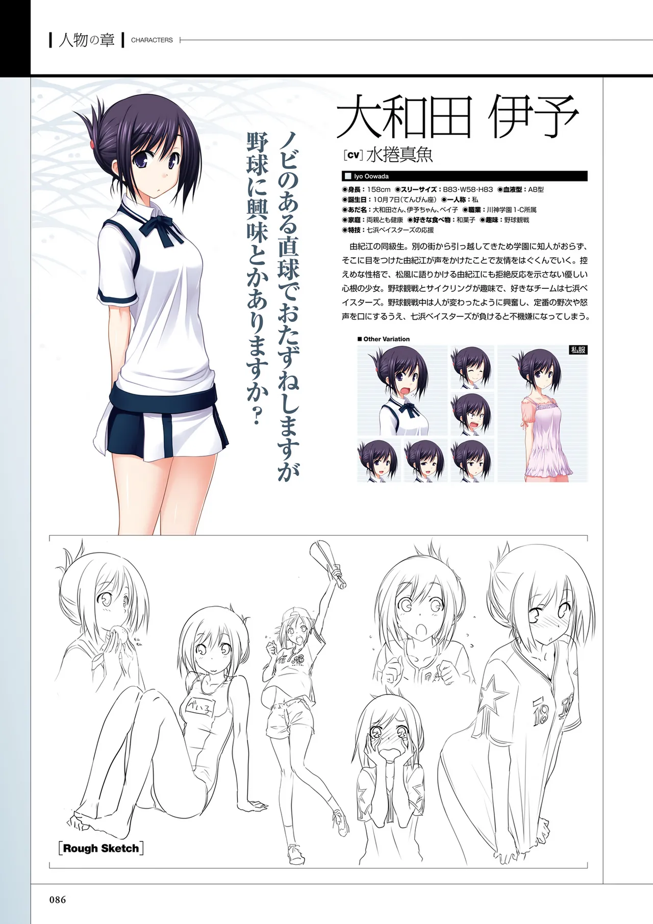 Maji de Watashi ni Koi Shinasai! S Visual Fan Book page 88 maji de watashi ni koi shinasai parody - artbook mosaic censorship hentai manga - read online free