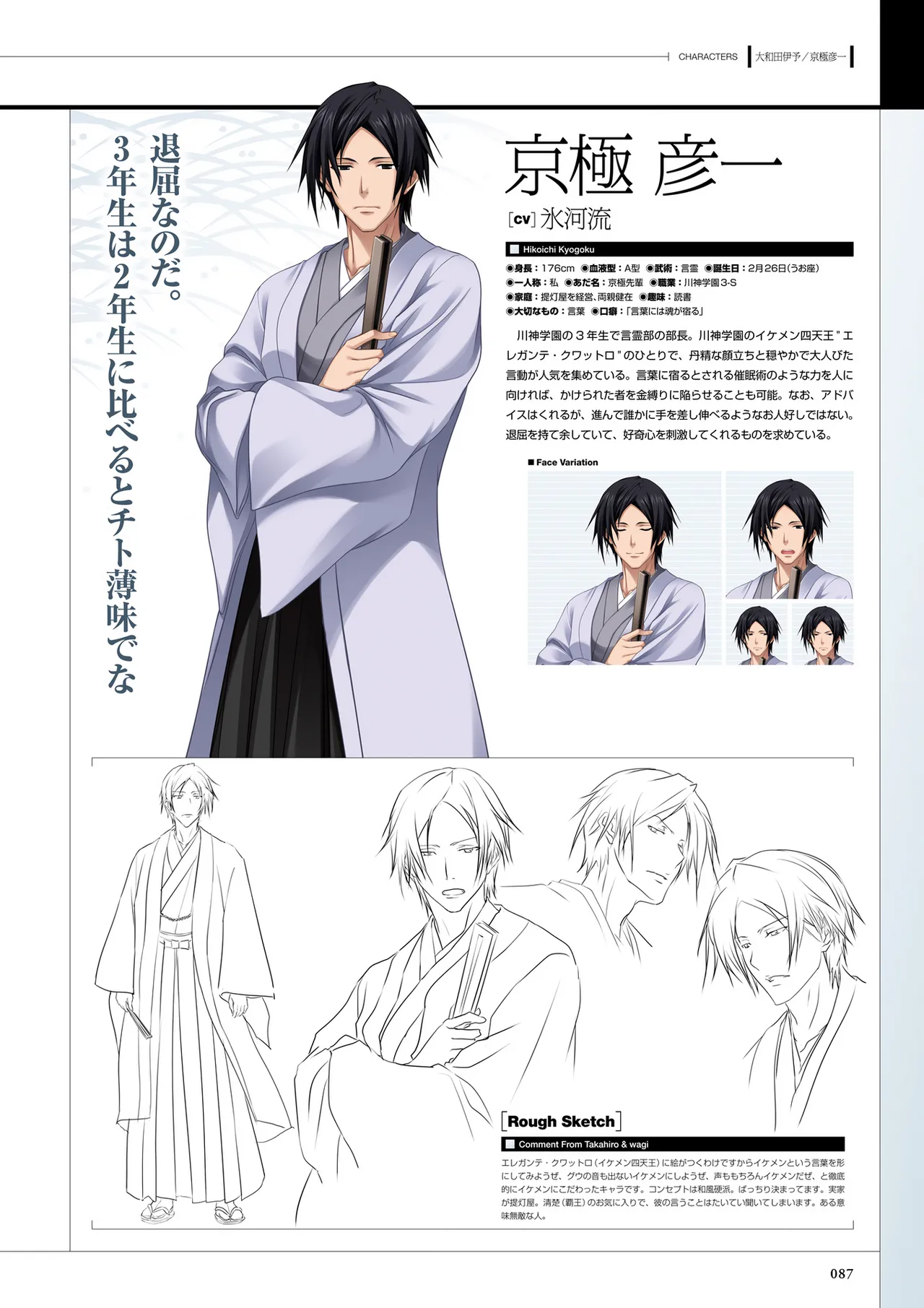 Maji de Watashi ni Koi Shinasai! S Visual Fan Book page 89 maji de watashi ni koi shinasai parody - artbook mosaic censorship hentai manga - read online free