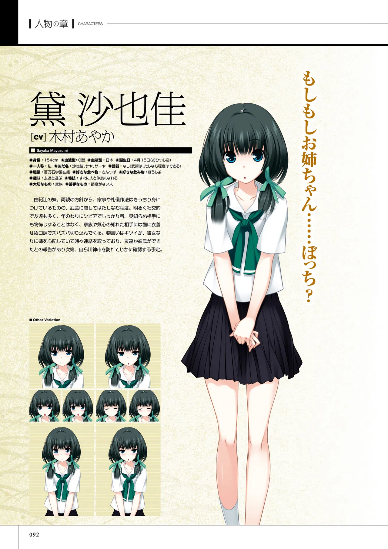 Maji de Watashi ni Koi Shinasai! S Visual Fan Book page 94 maji de watashi ni koi shinasai parody - mosaic censorship artbook hentai manga - read online free