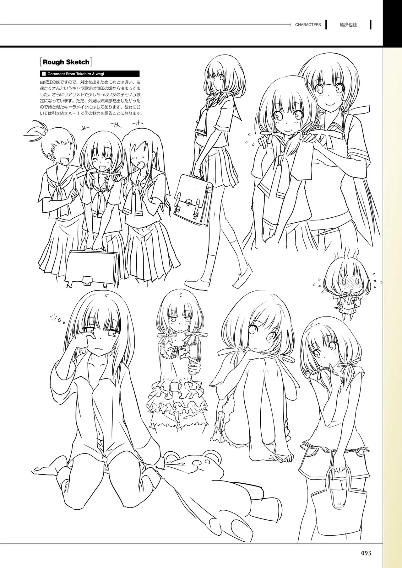 Maji de Watashi ni Koi Shinasai! S Visual Fan Book page 95 maji de watashi ni koi shinasai parody - mosaic censorship artbook hentai manga - read online free