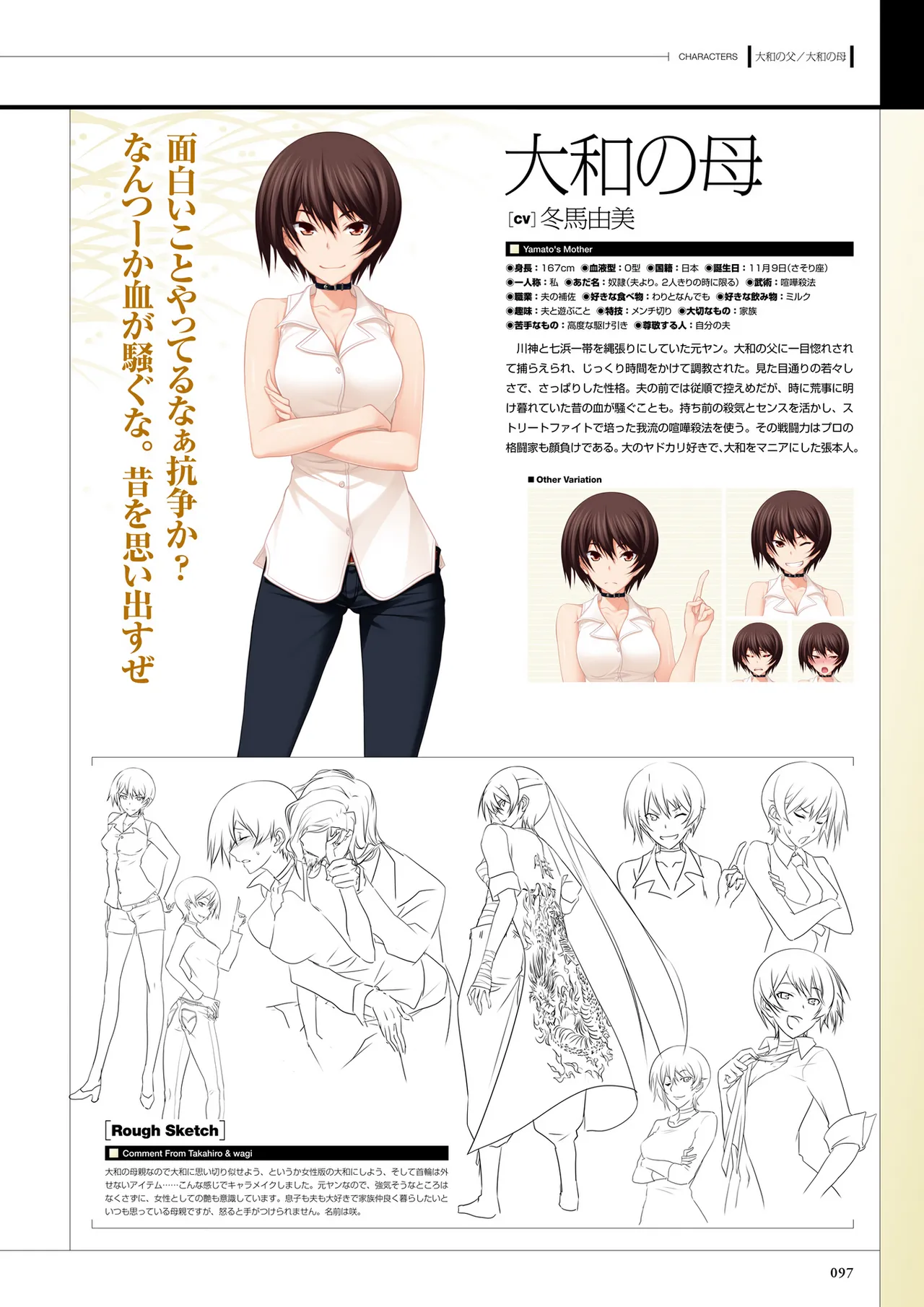 Maji de Watashi ni Koi Shinasai! S Visual Fan Book page 99 maji de watashi ni koi shinasai parody - artbook mosaic censorship hentai manga - read online free