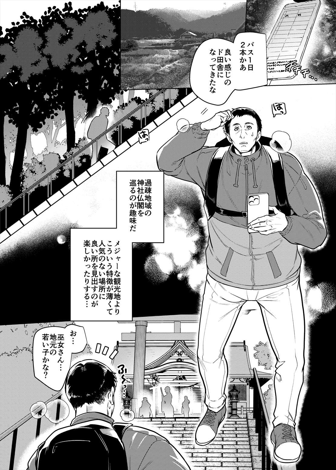 Gal Miko Jinja no Kodakara Kigan page 48 original parody - big breasts miko hentai manga - read online free