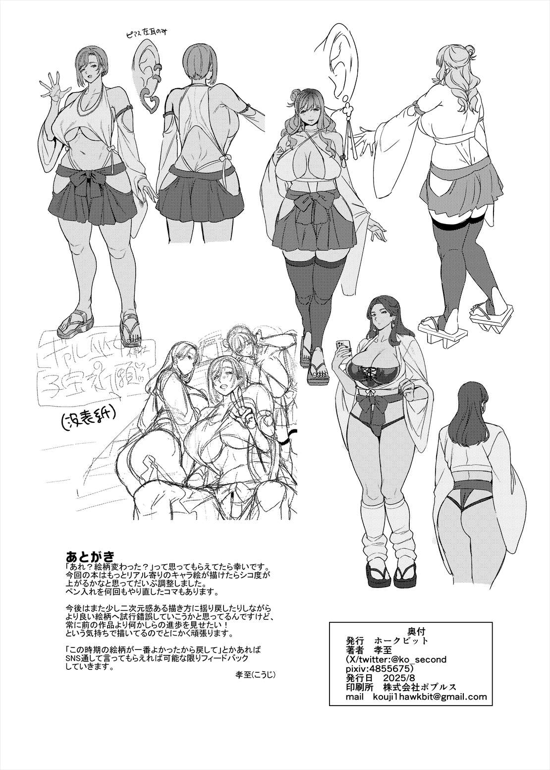 Gal Miko Jinja no Kodakara Kigan page 93 original parody - big breasts miko hentai manga - read online free