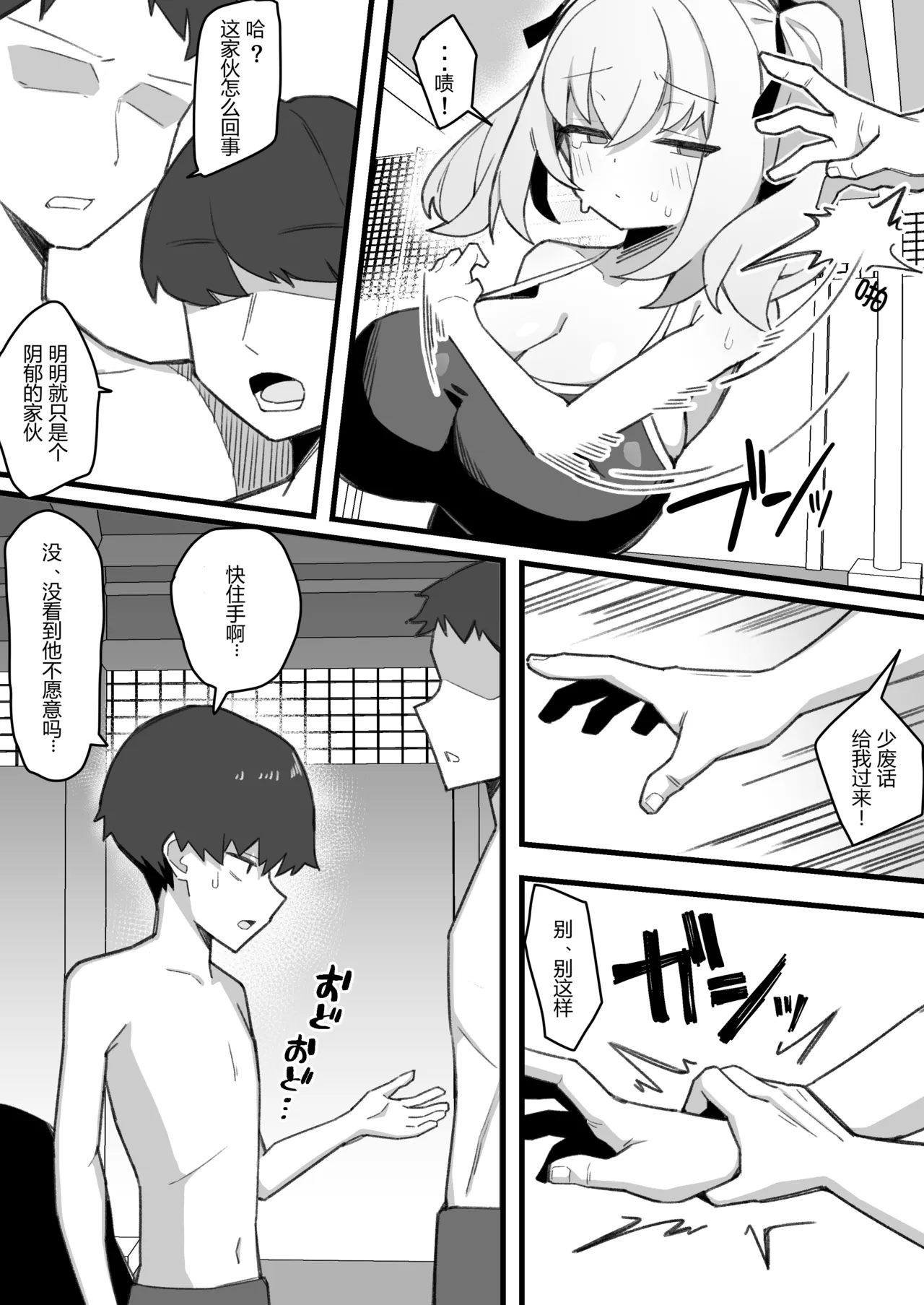 Mukuchi de Muhyoujou na Osananajimi wa Boku no Onaho | 沉默寡言面无表情的青梅竹马是我的飞机杯 page 30 original parody - sole female sole male hentai manga - read online free