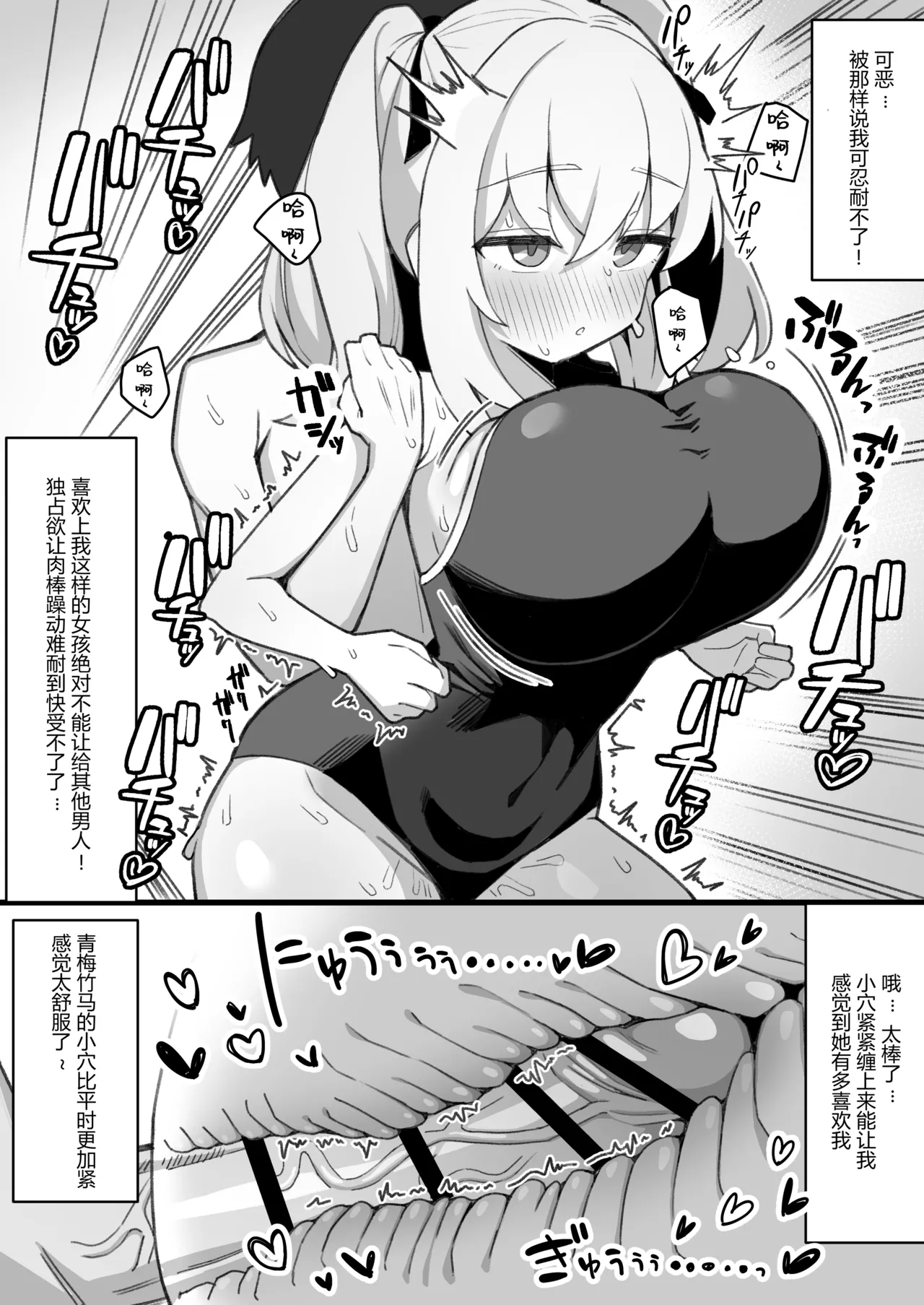 Mukuchi de Muhyoujou na Osananajimi wa Boku no Onaho | 沉默寡言面无表情的青梅竹马是我的飞机杯 page 36 original parody - sole female sole male hentai manga - read online free