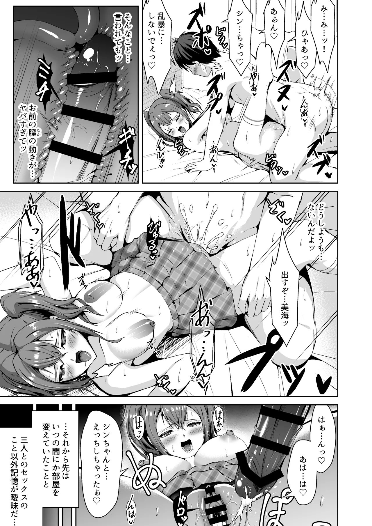 Oshikake Bicchi! Gyaru san Shimai page 29 original parody - sole male nakadashi hentai manga - read online free