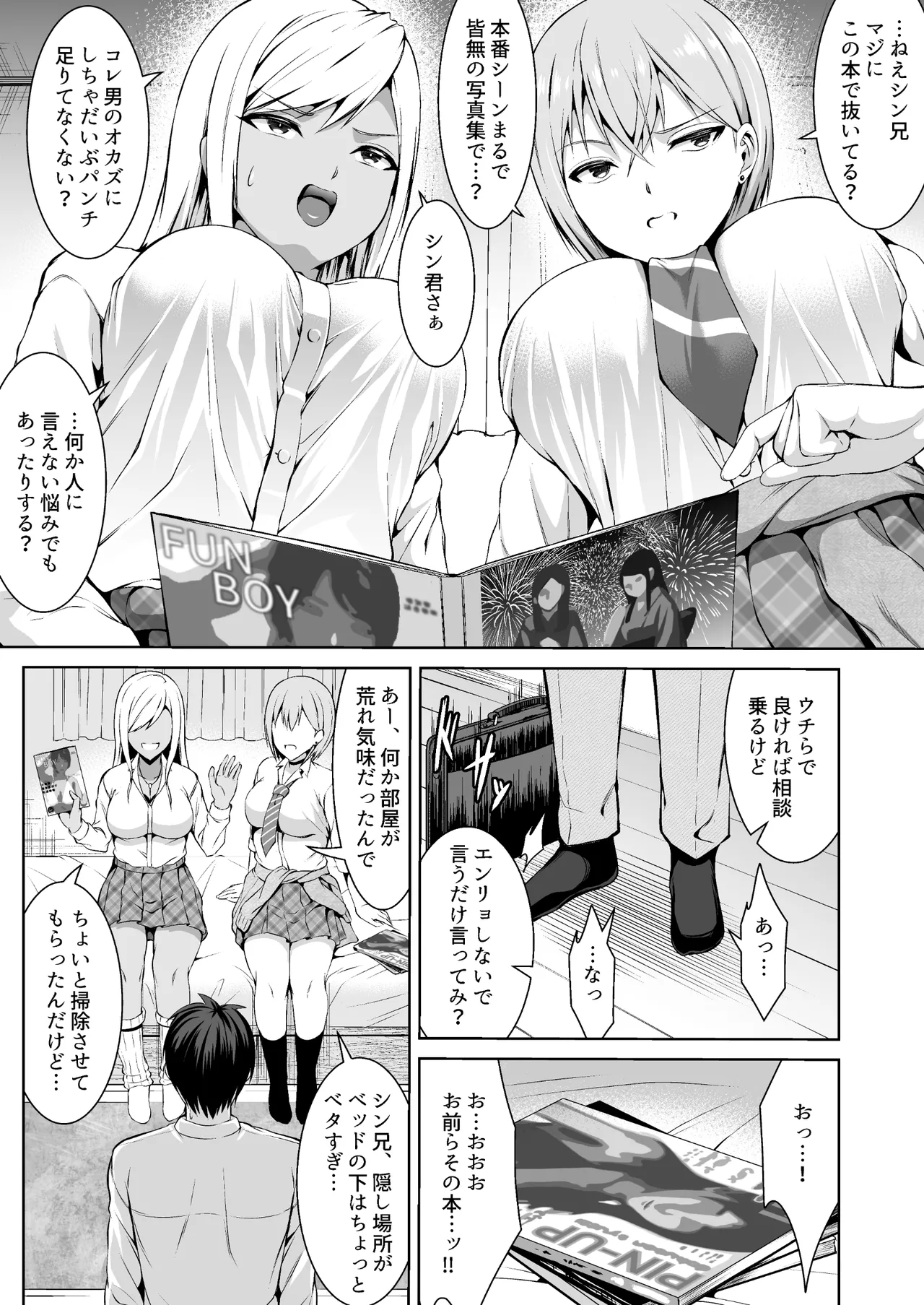 Oshikake Bicchi! Gyaru san Shimai - Page 9