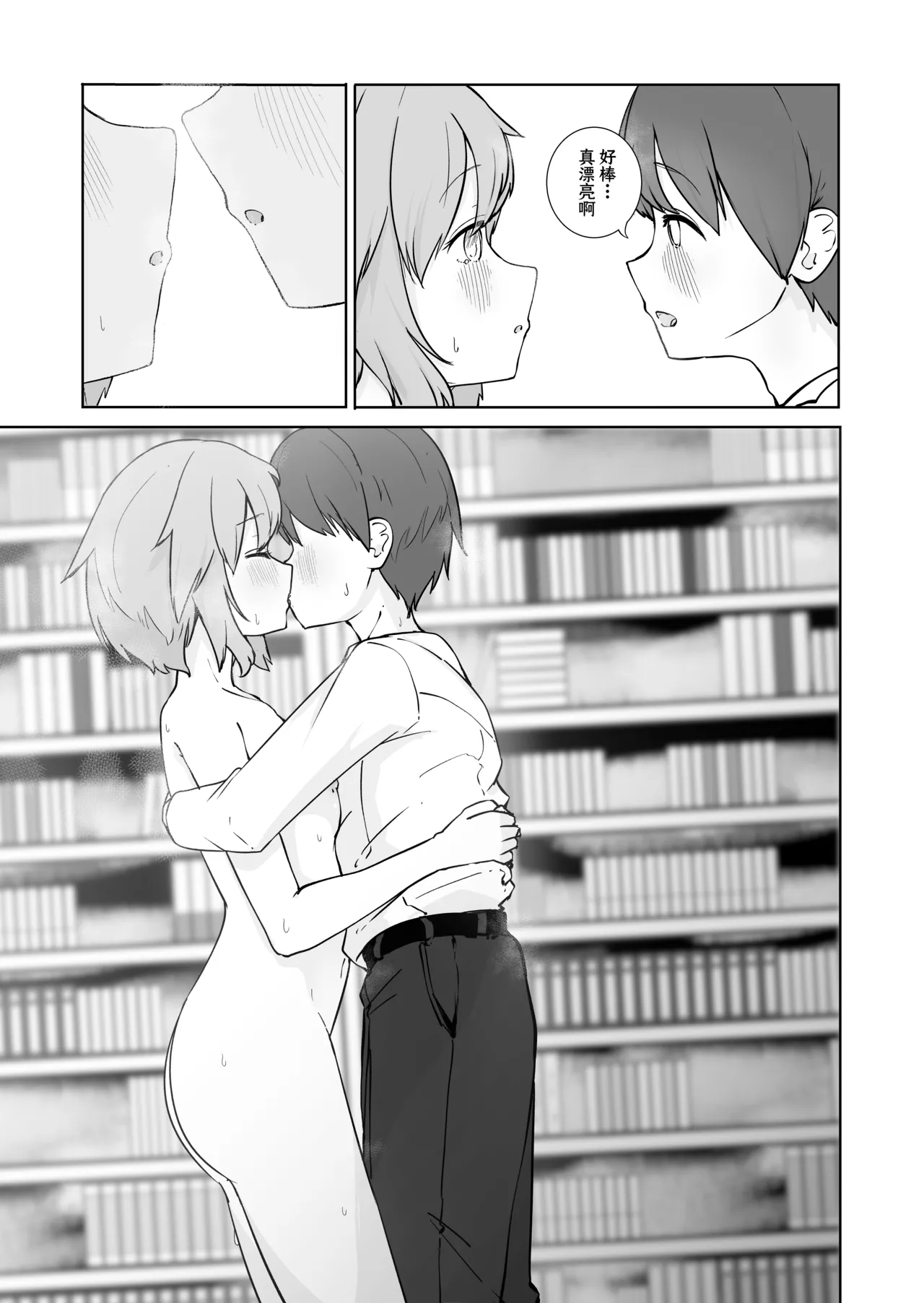 Houkago no Futari - Page 14