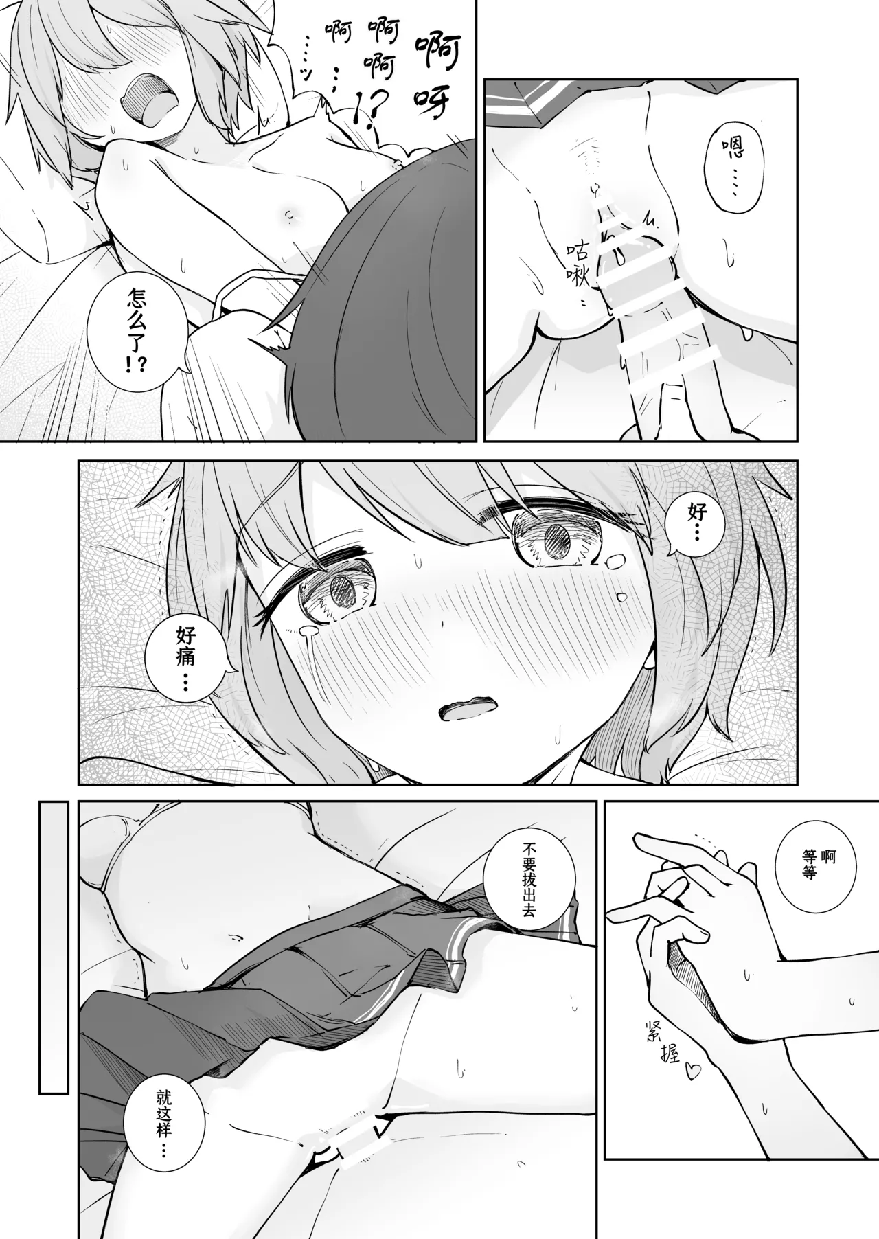 Houkago no Futari page 25 original parody - sole female sole male hentai manga - read online free
