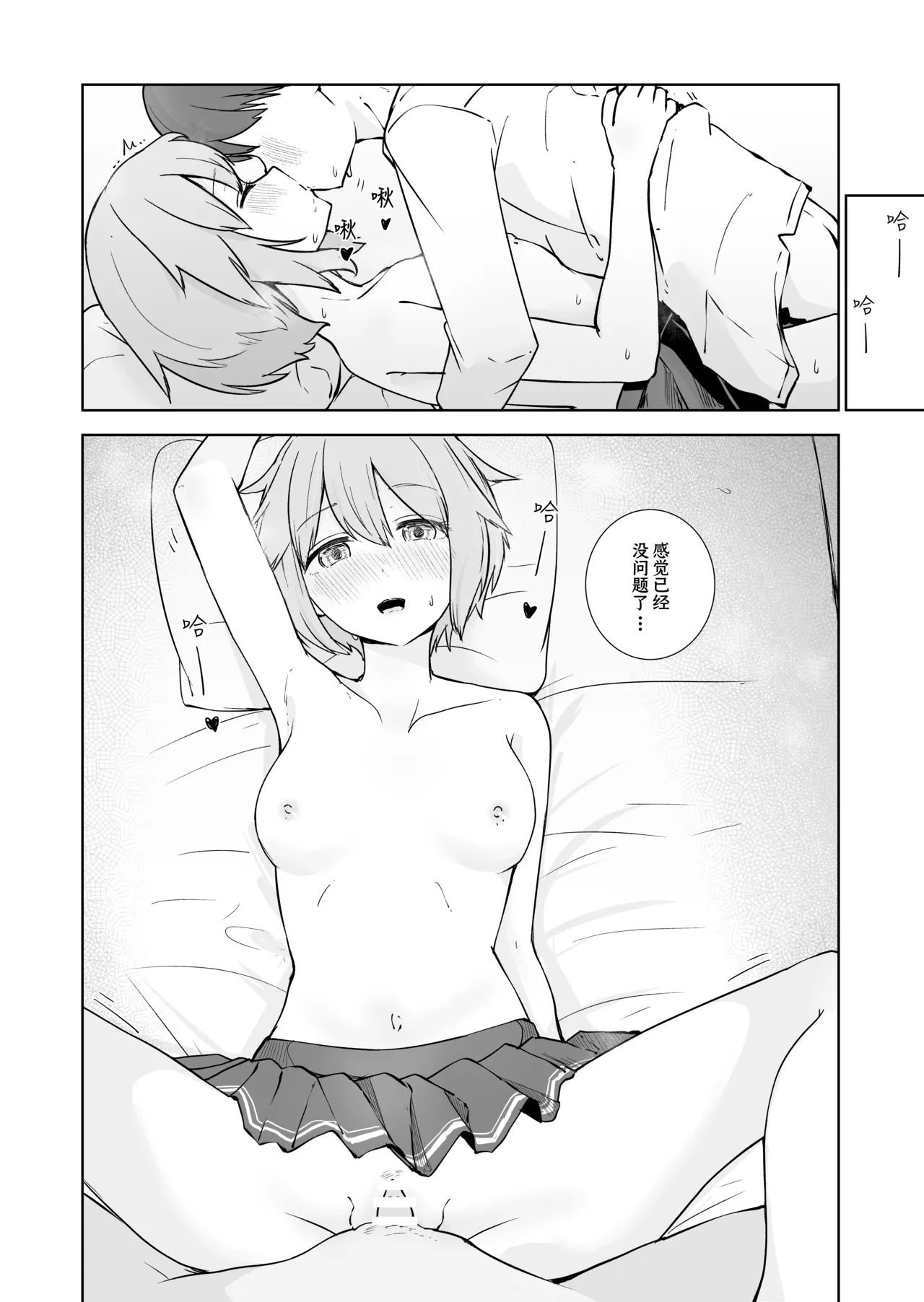 Houkago no Futari page 26 original parody - sole female sole male hentai manga - read online free