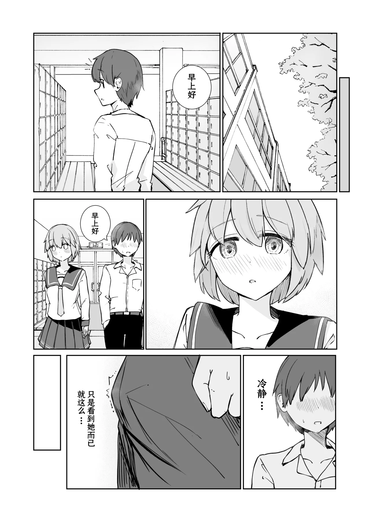 Houkago no Futari page 34 original parody - sole female sole male hentai manga - read online free