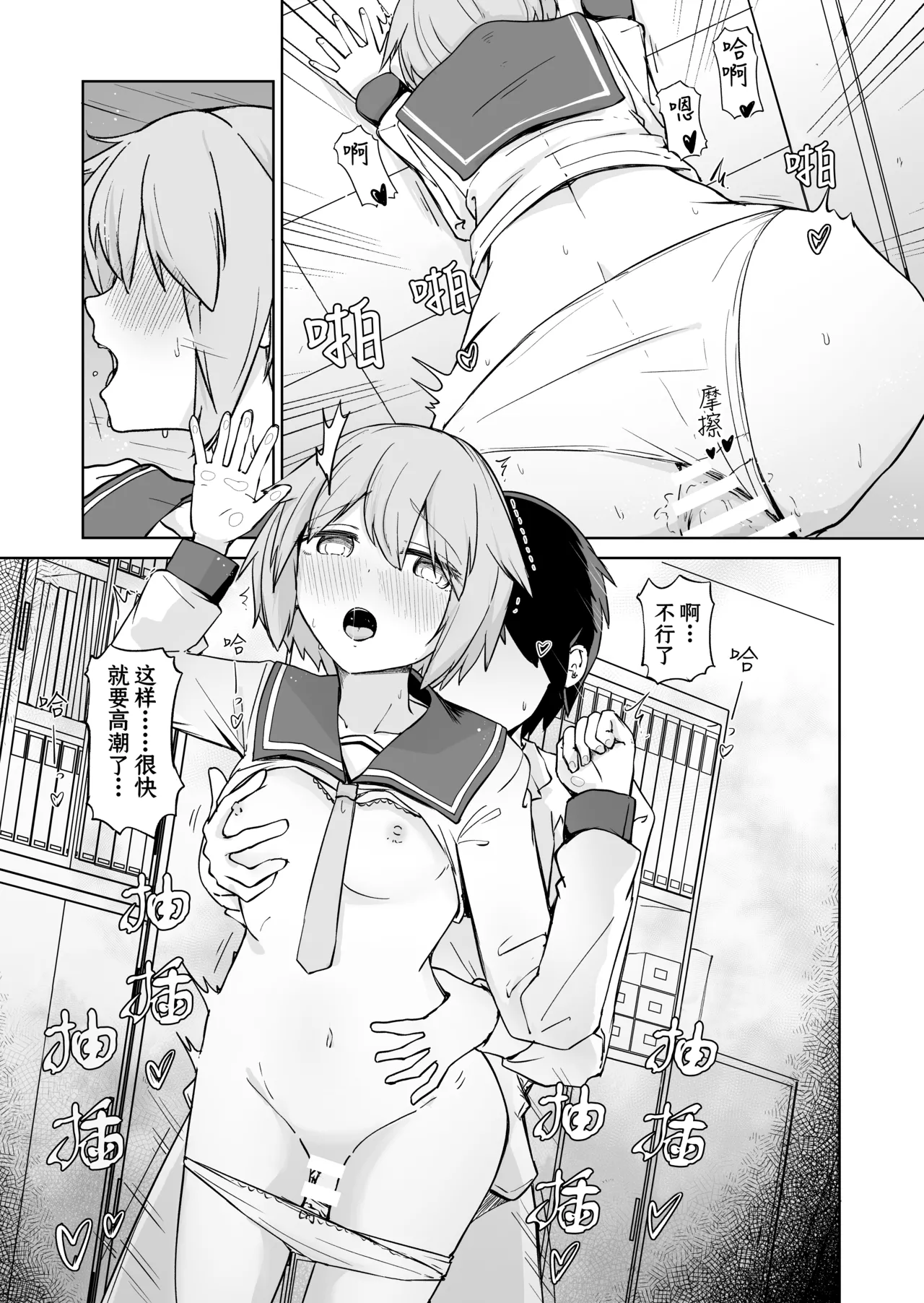 Houkago no Futari page 38 original parody - sole female sole male hentai manga - read online free