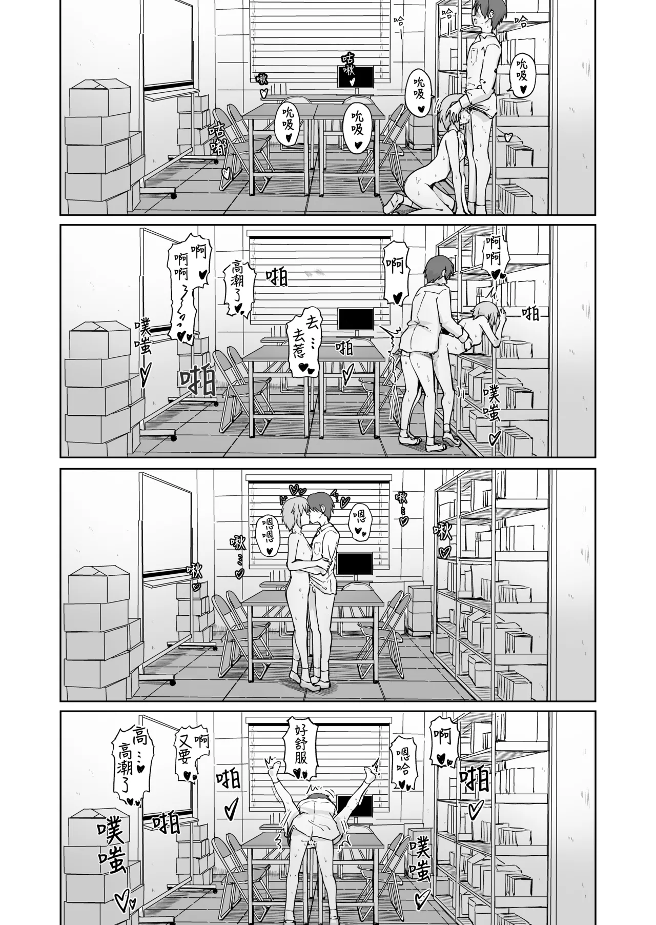 Houkago no Futari page 40 original parody - sole female sole male hentai manga - read online free