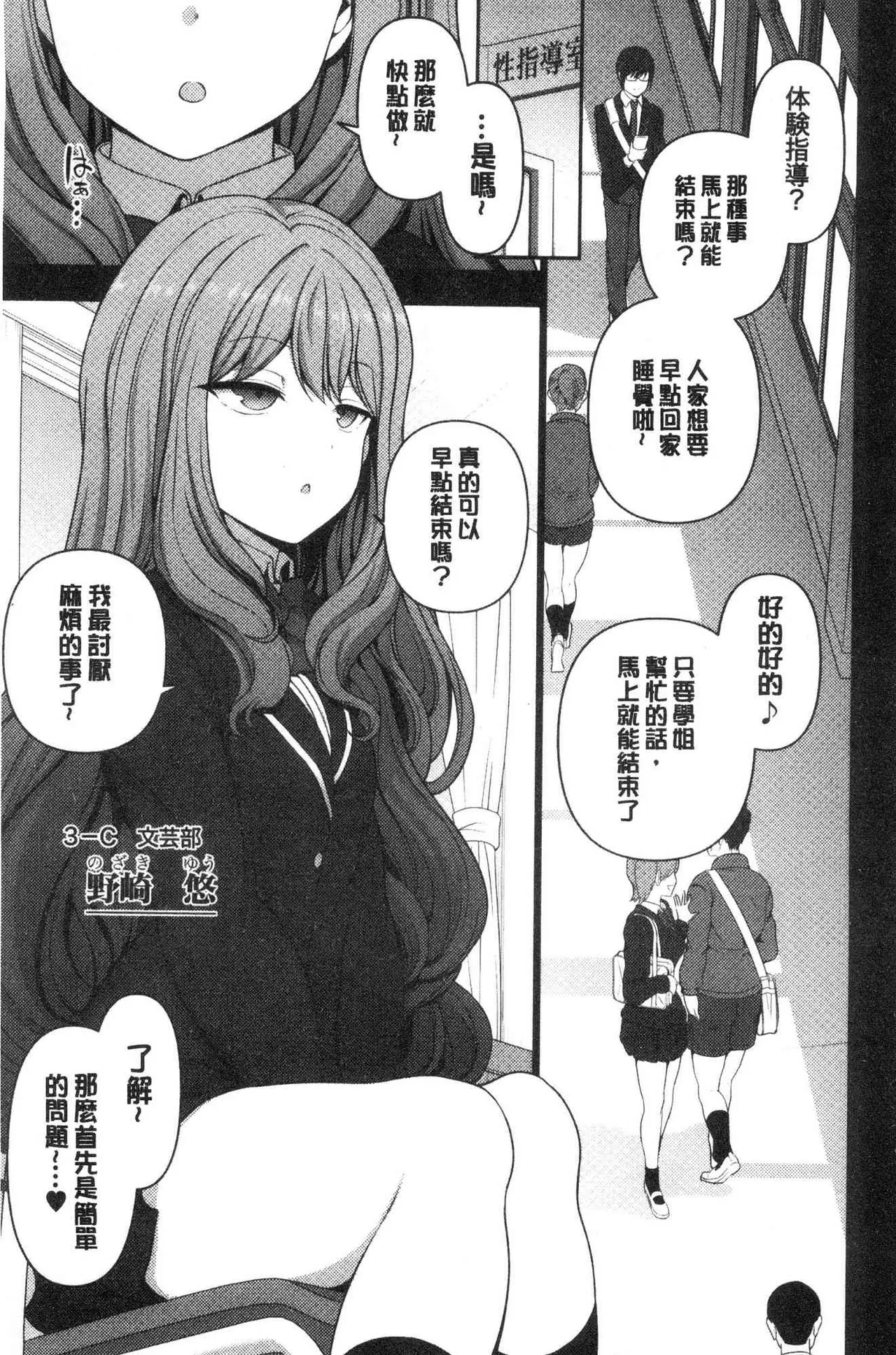 催眠性指導 page 122 original parody - compilation hentai manga - read online free