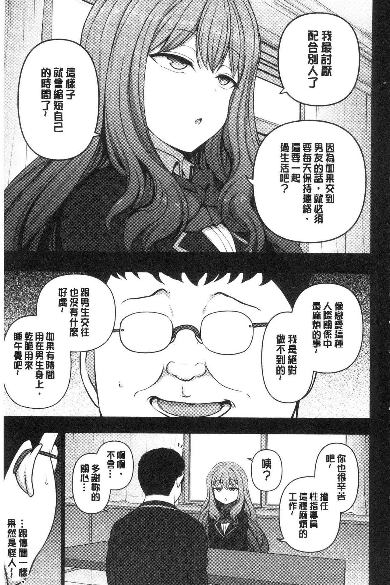 催眠性指導 page 124 original parody - compilation hentai manga - read online free