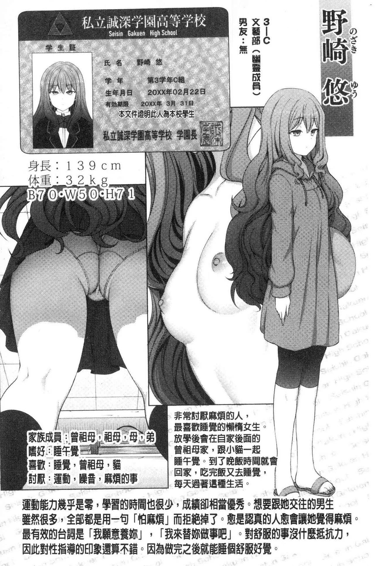 催眠性指導 page 137 original parody - compilation hentai manga - read online free