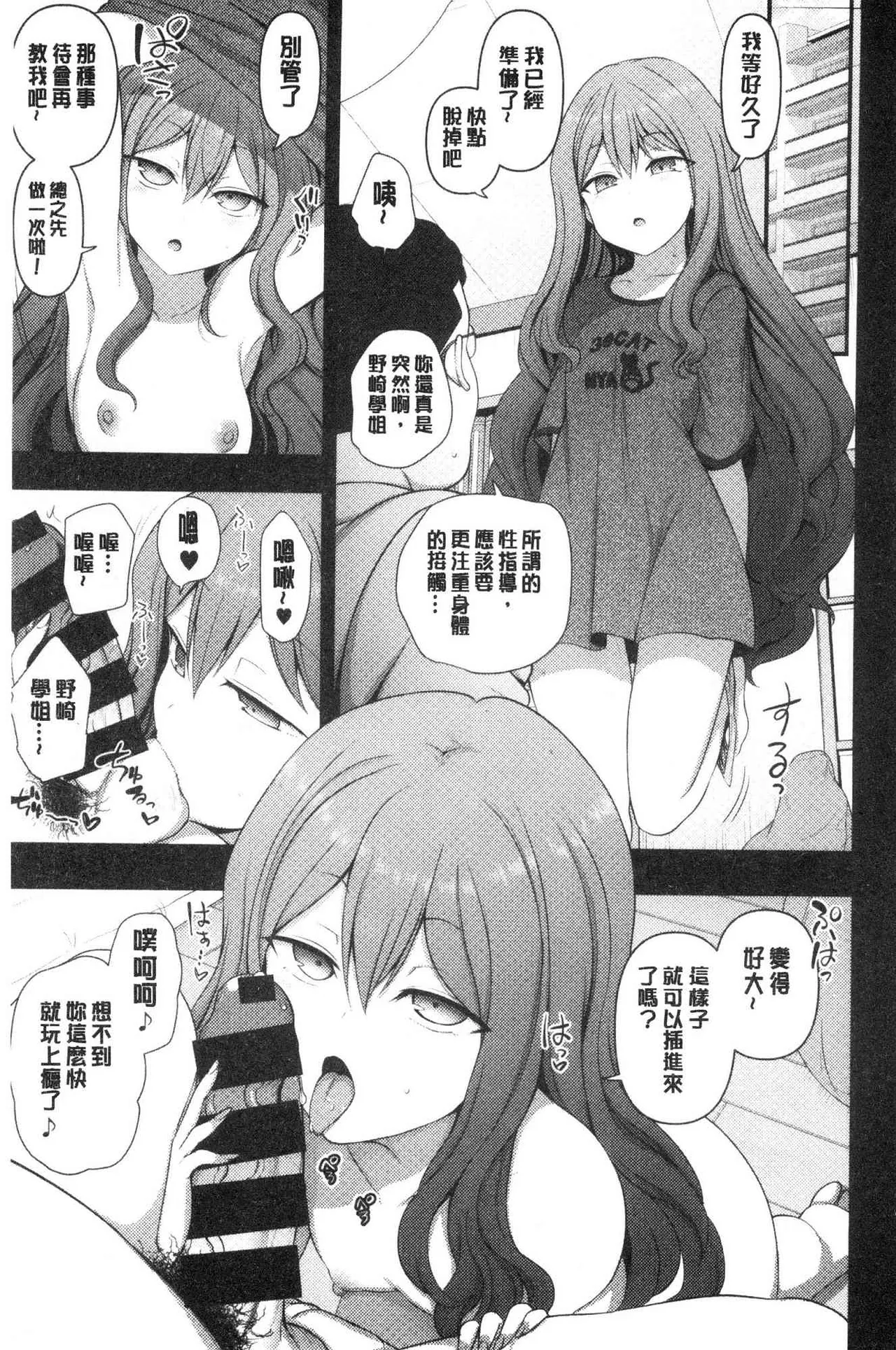 催眠性指導 page 138 original parody - compilation hentai manga - read online free