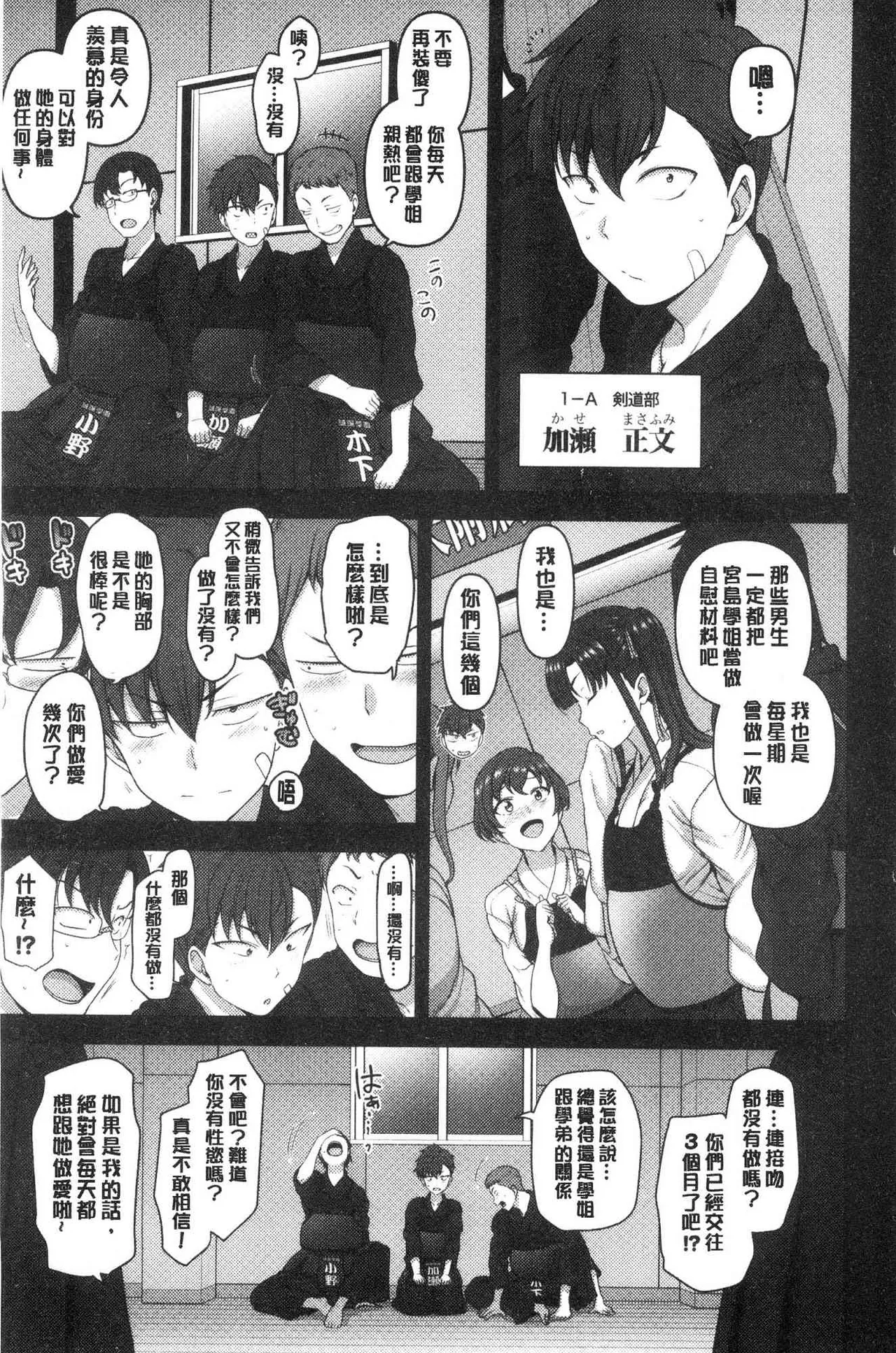 催眠性指導 page 144 original parody - compilation hentai manga - read online free