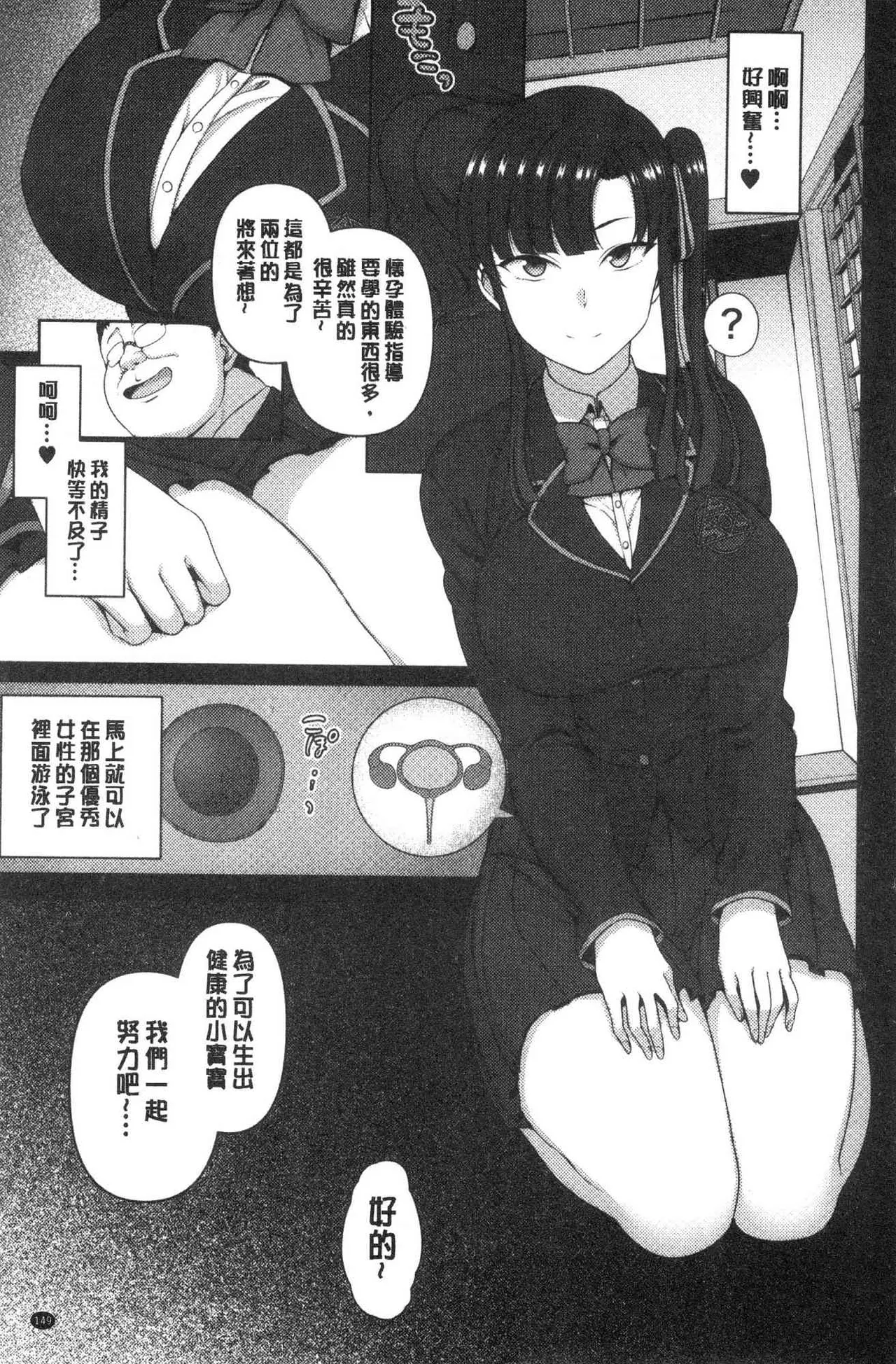 催眠性指導 page 150 original parody - compilation hentai manga - read online free