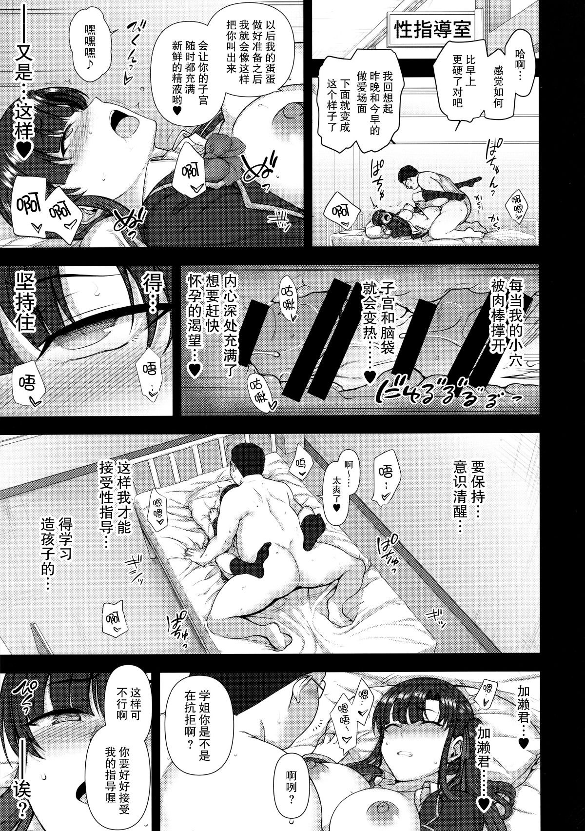 催眠性指導 page 201 original parody - compilation hentai manga - read online free