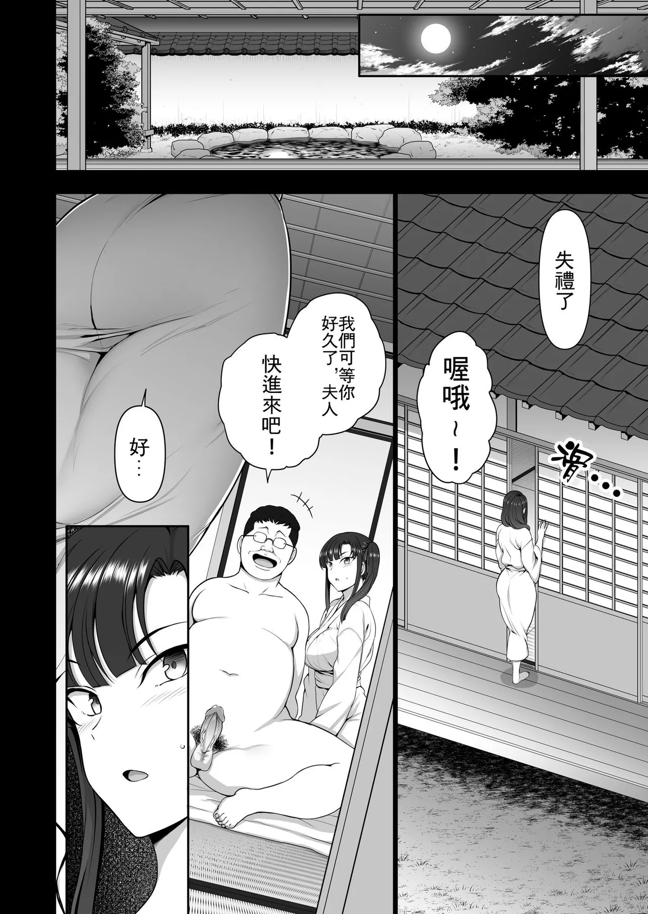 催眠性指導 page 224 original parody - compilation hentai manga - read online free