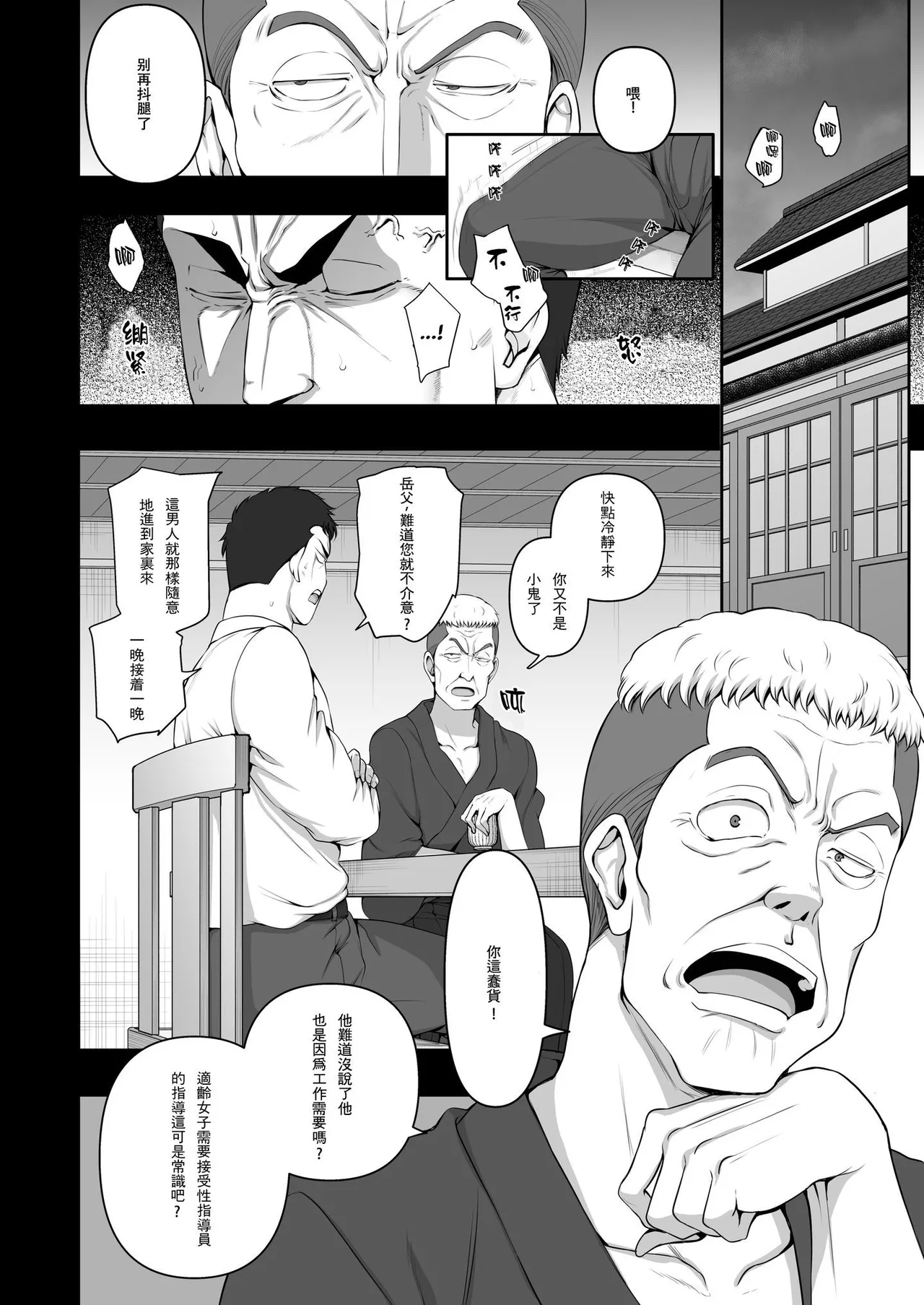 催眠性指導 page 256 original parody - compilation hentai manga - read online free