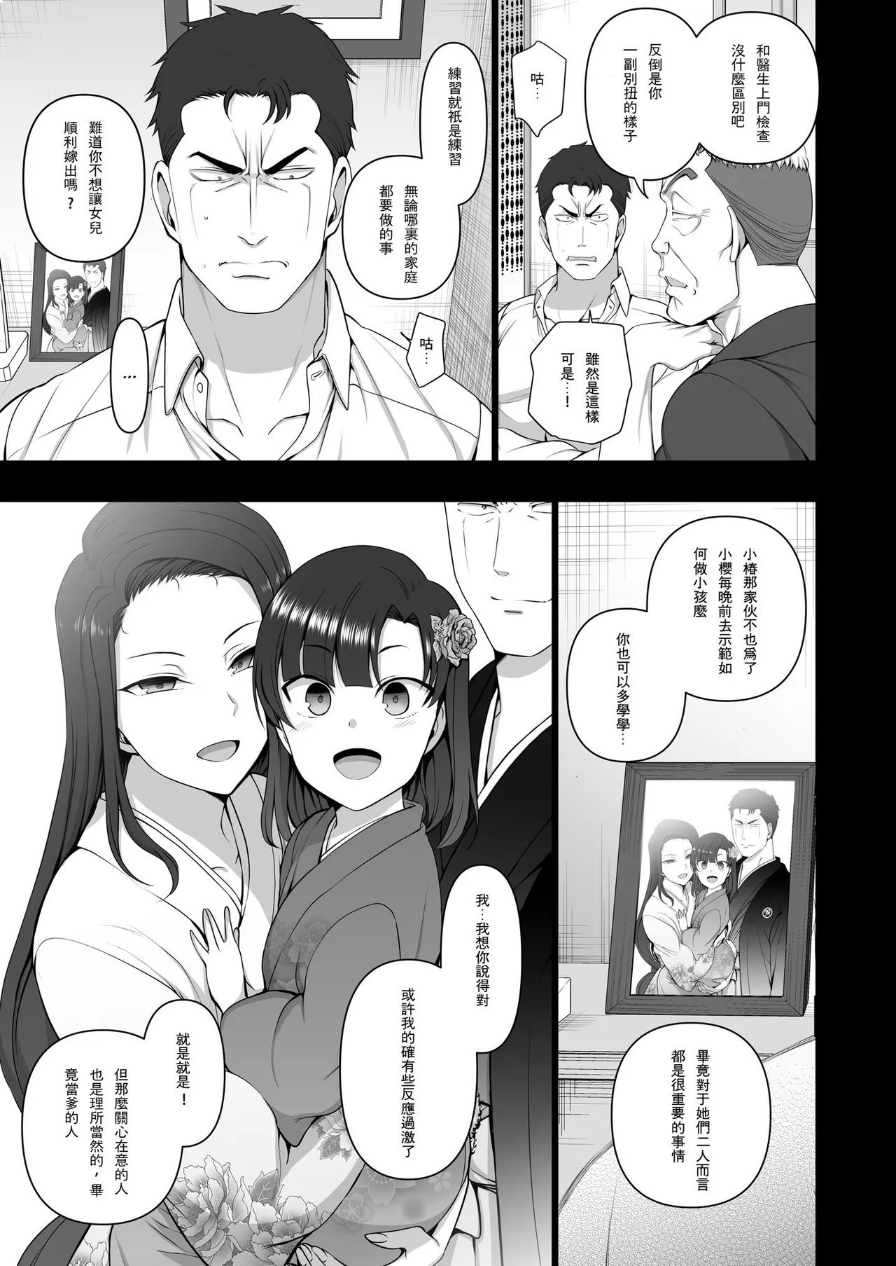 催眠性指導 page 257 original parody - compilation hentai manga - read online free