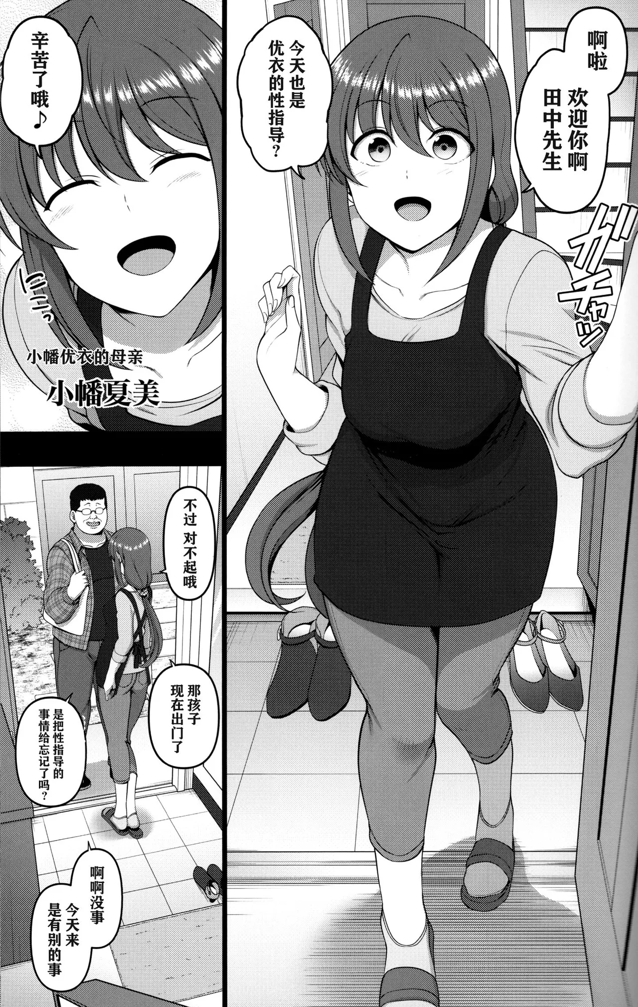 催眠性指導 page 311 original parody - compilation hentai manga - read online free
