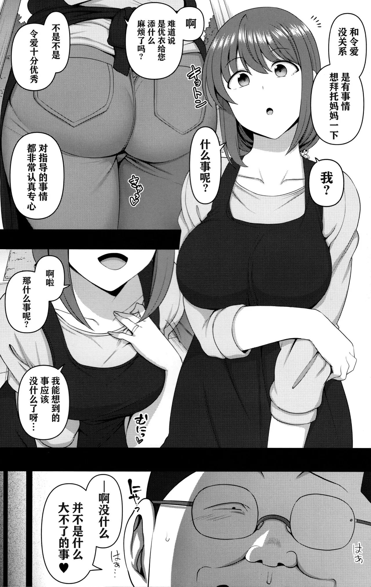 催眠性指導 page 312 original parody - compilation hentai manga - read online free