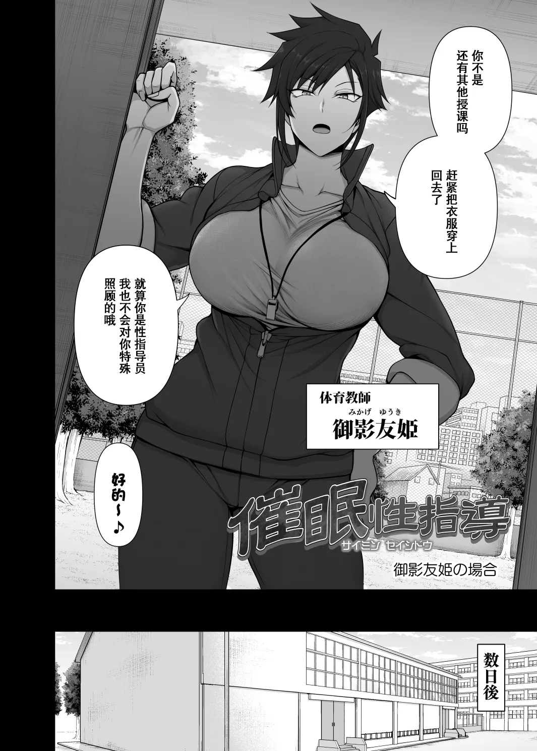 催眠性指導 page 341 original parody - compilation hentai manga - read online free